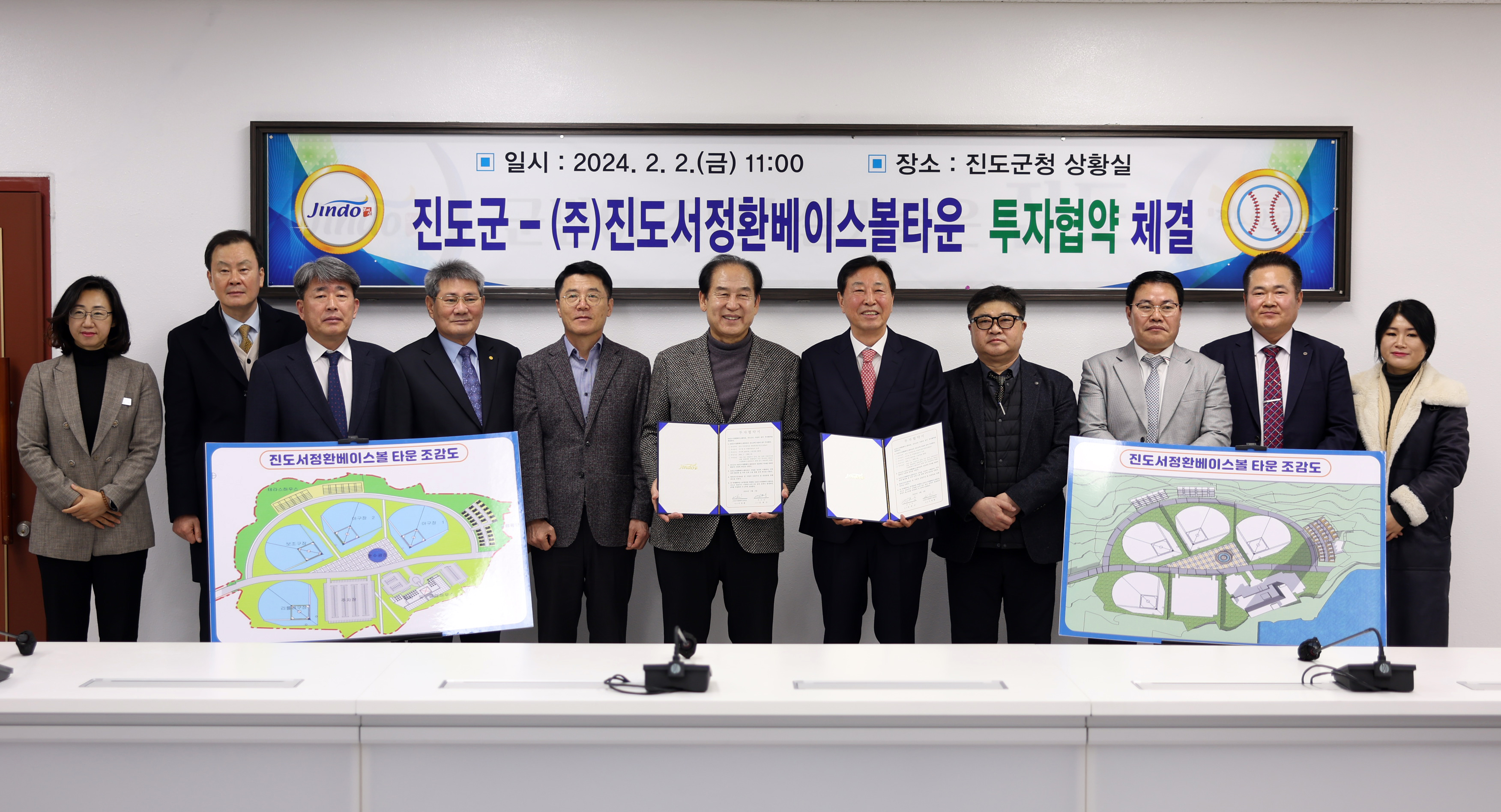 (주)진도서정환베이스볼타운 투자협약식 이미지