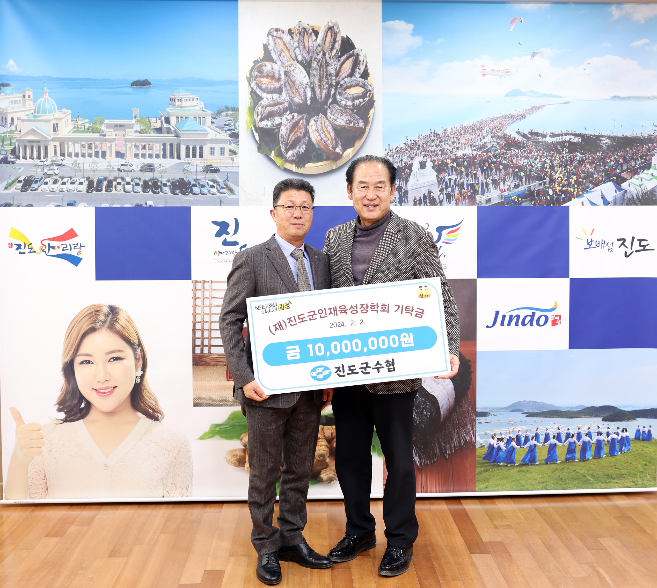 (재)진도군인재육성장학회 장학금 기탁식 첨부#2