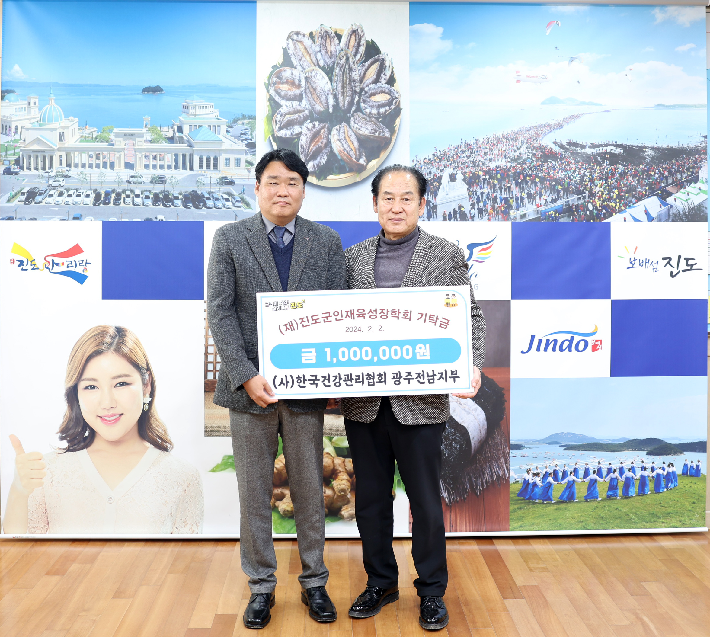 (재)진도군인재육성장학회 장학금 기탁식 첨부#3