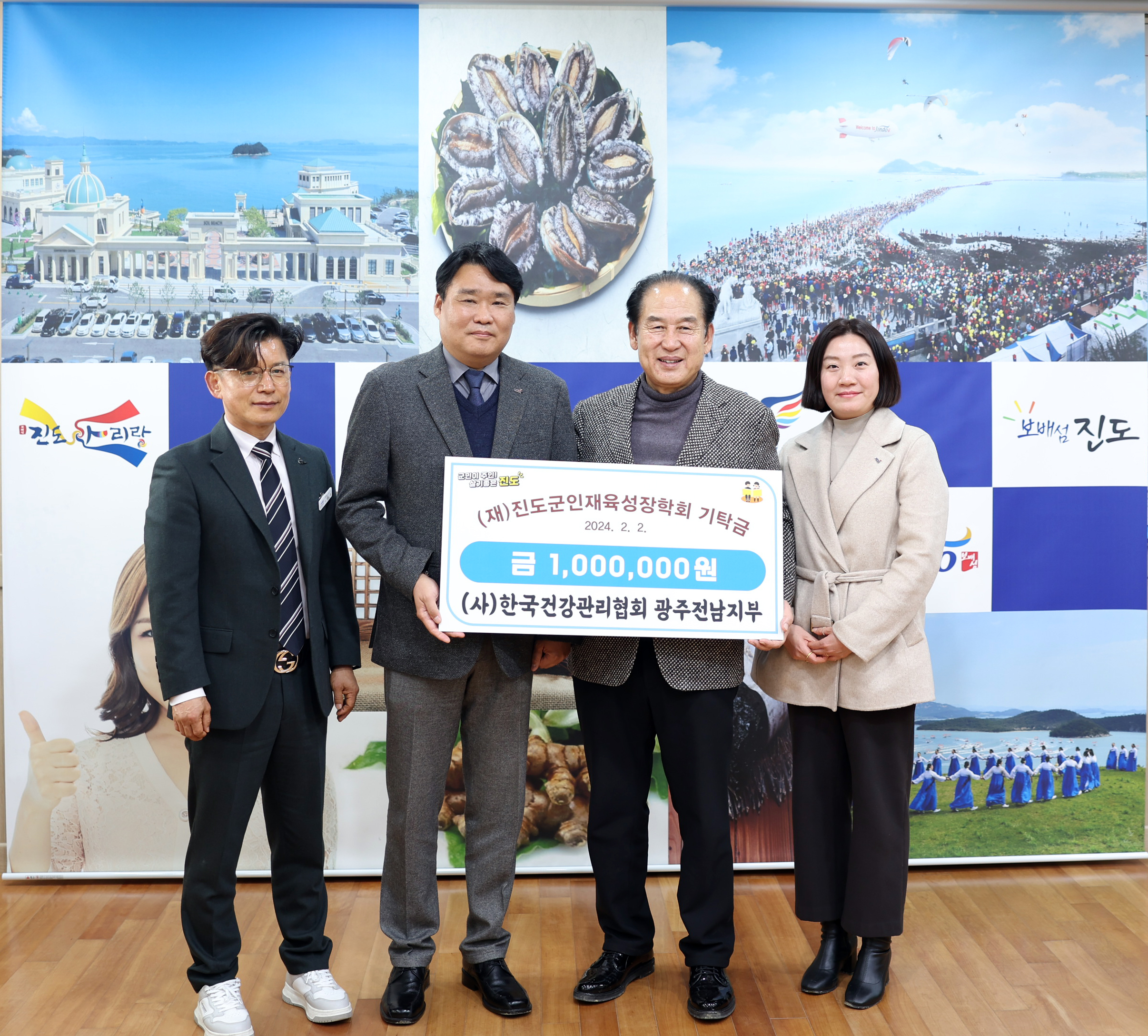 (재)진도군인재육성장학회 장학금 기탁식 첨부#5