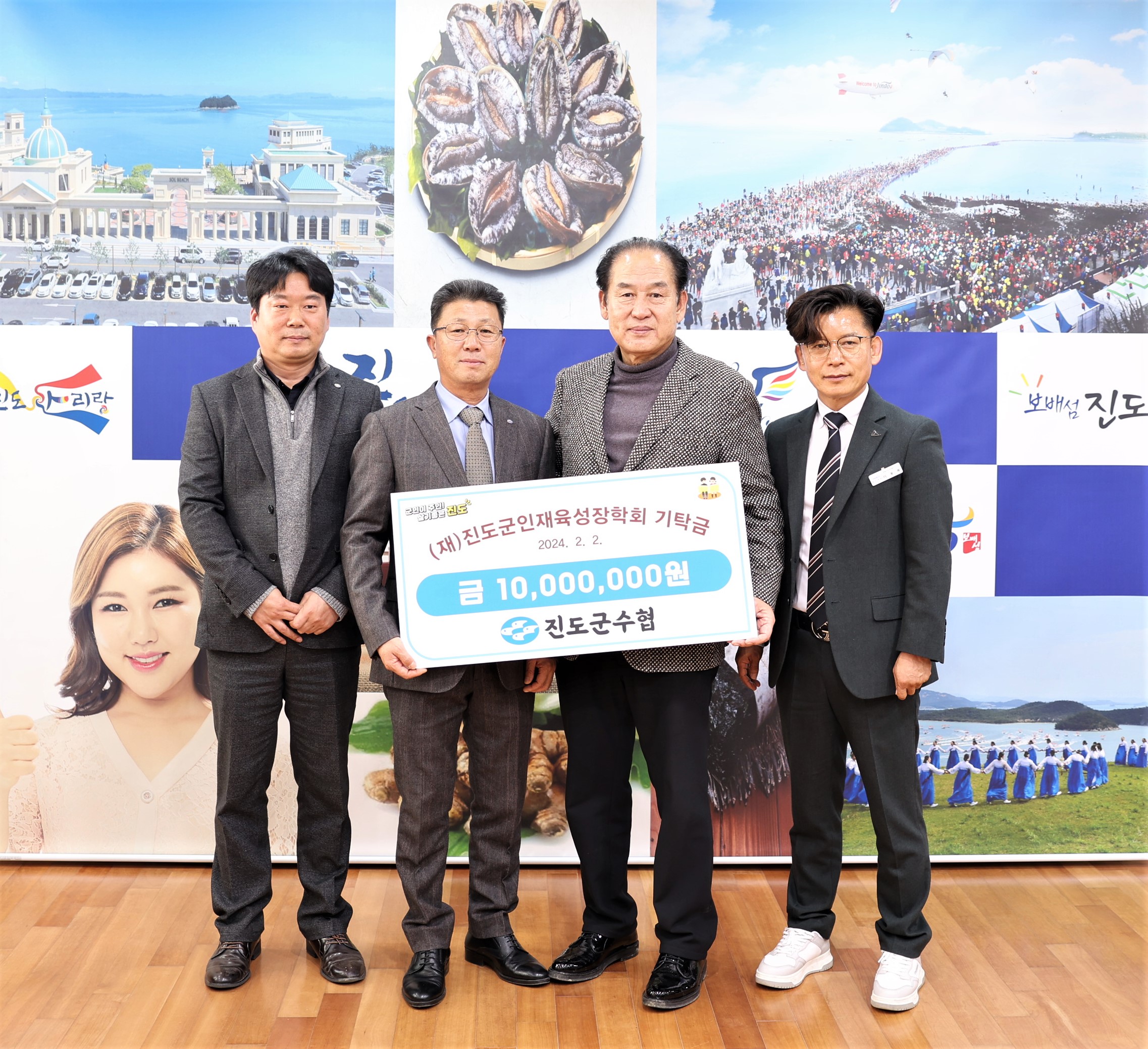 진도군수산업협동조합 이미지