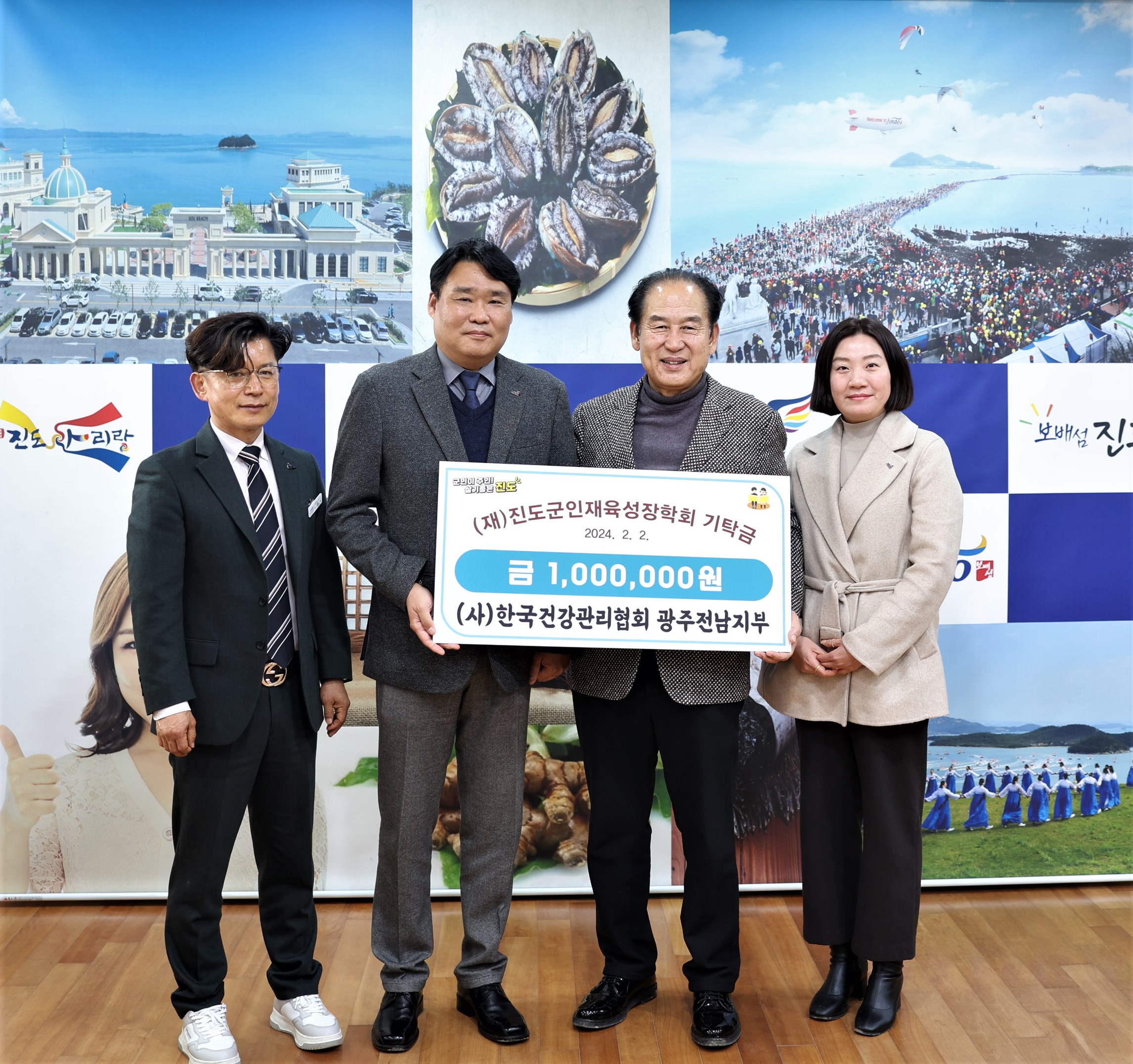 (사)한국건강관리협회 광주전남지부 이미지