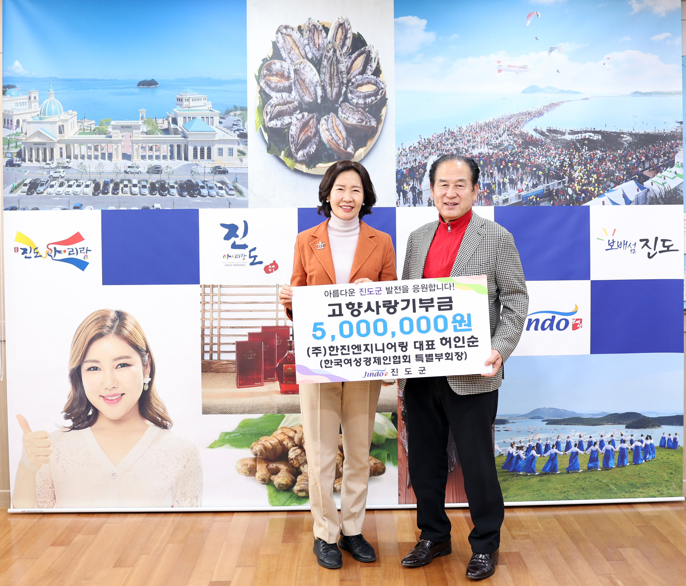 고향사랑기부금 전달식 첨부#2