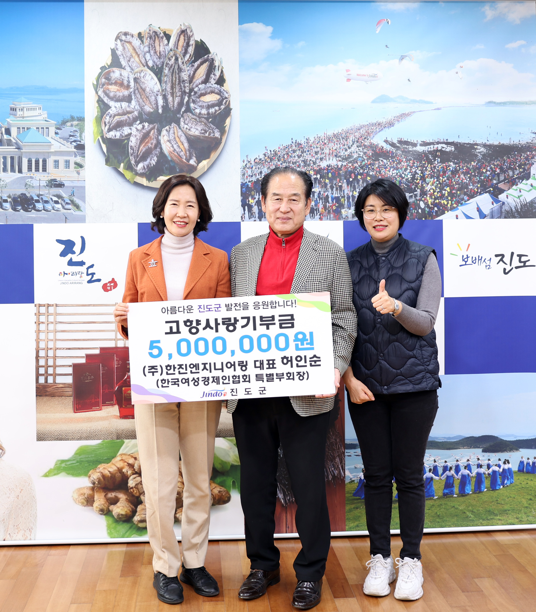 고향사랑기부금 전달식 첨부#3