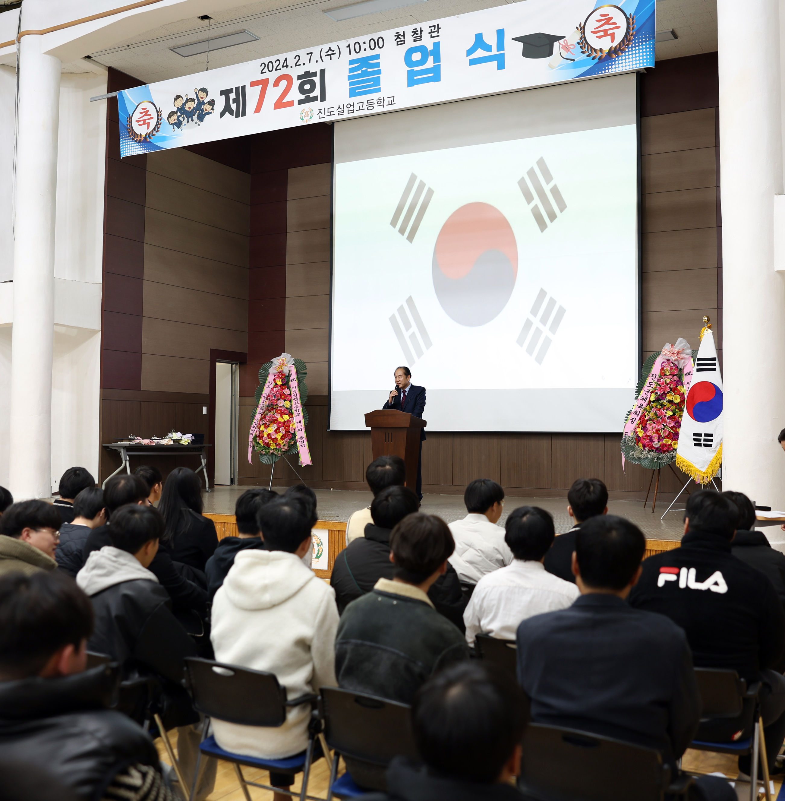 진도실업고등학교 제72회 졸업식 첨부#2