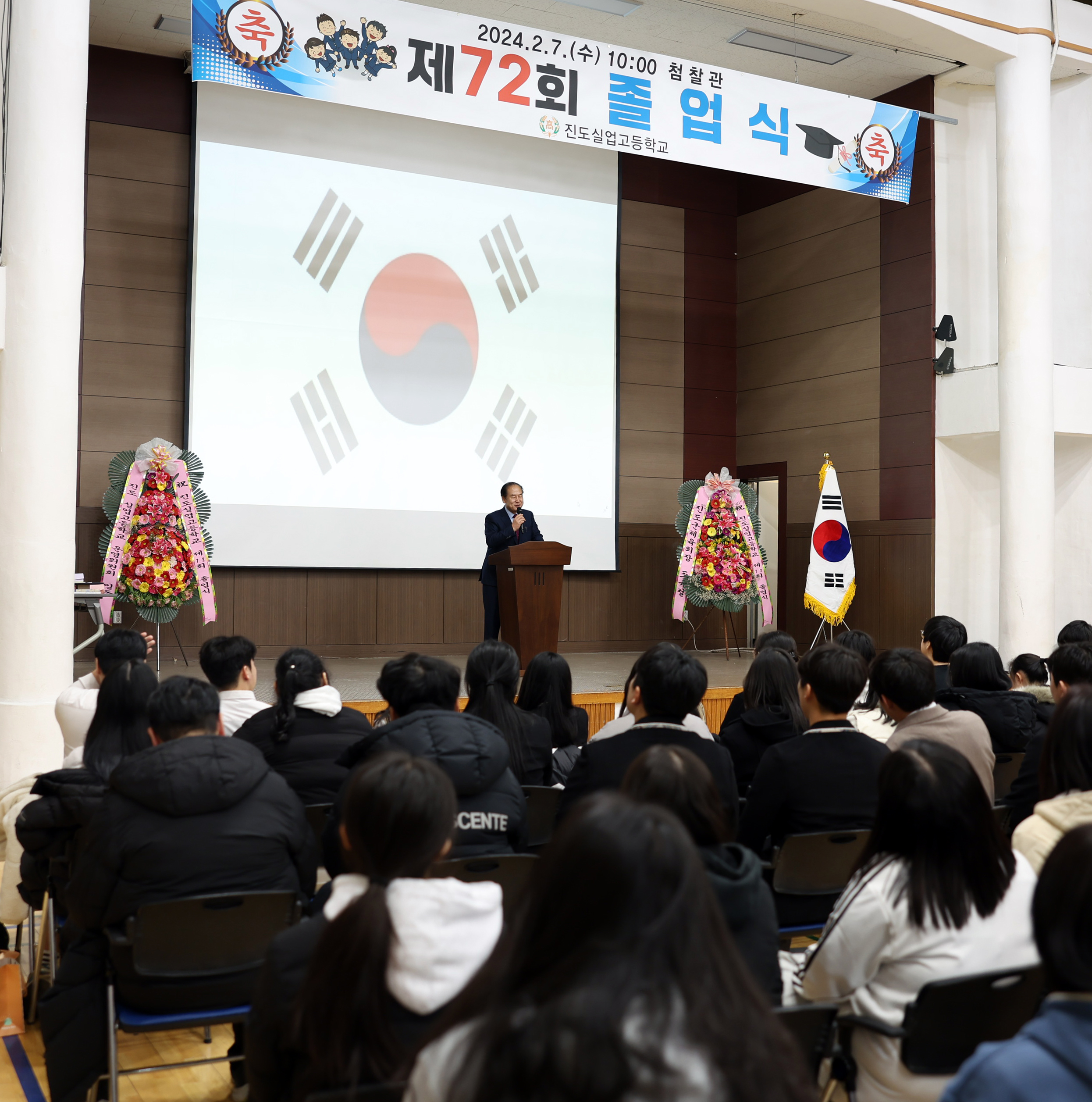 진도실업고등학교 제72회 졸업식 첨부#3