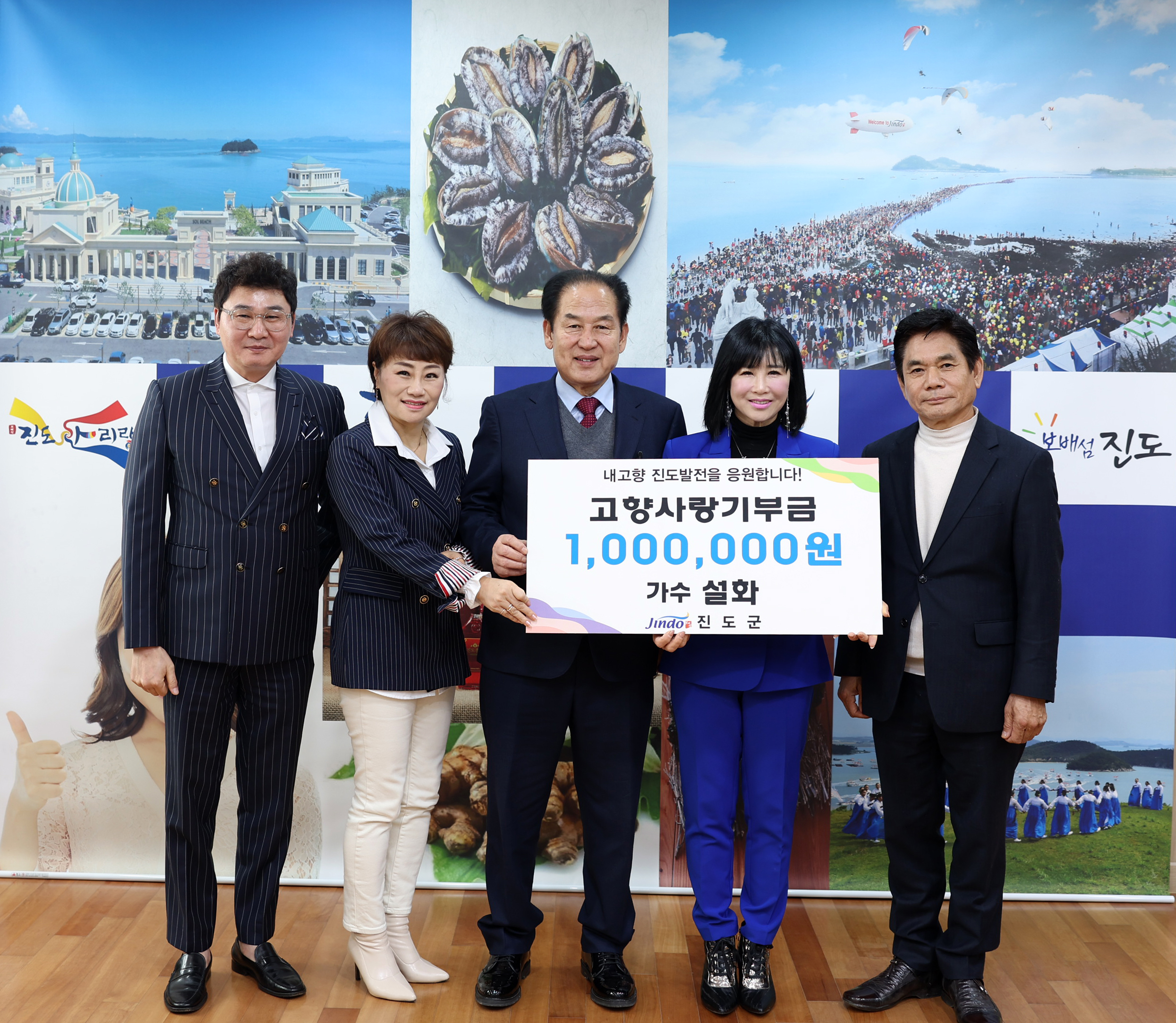 진도군 고향사랑 기부금 기부식 첨부#2