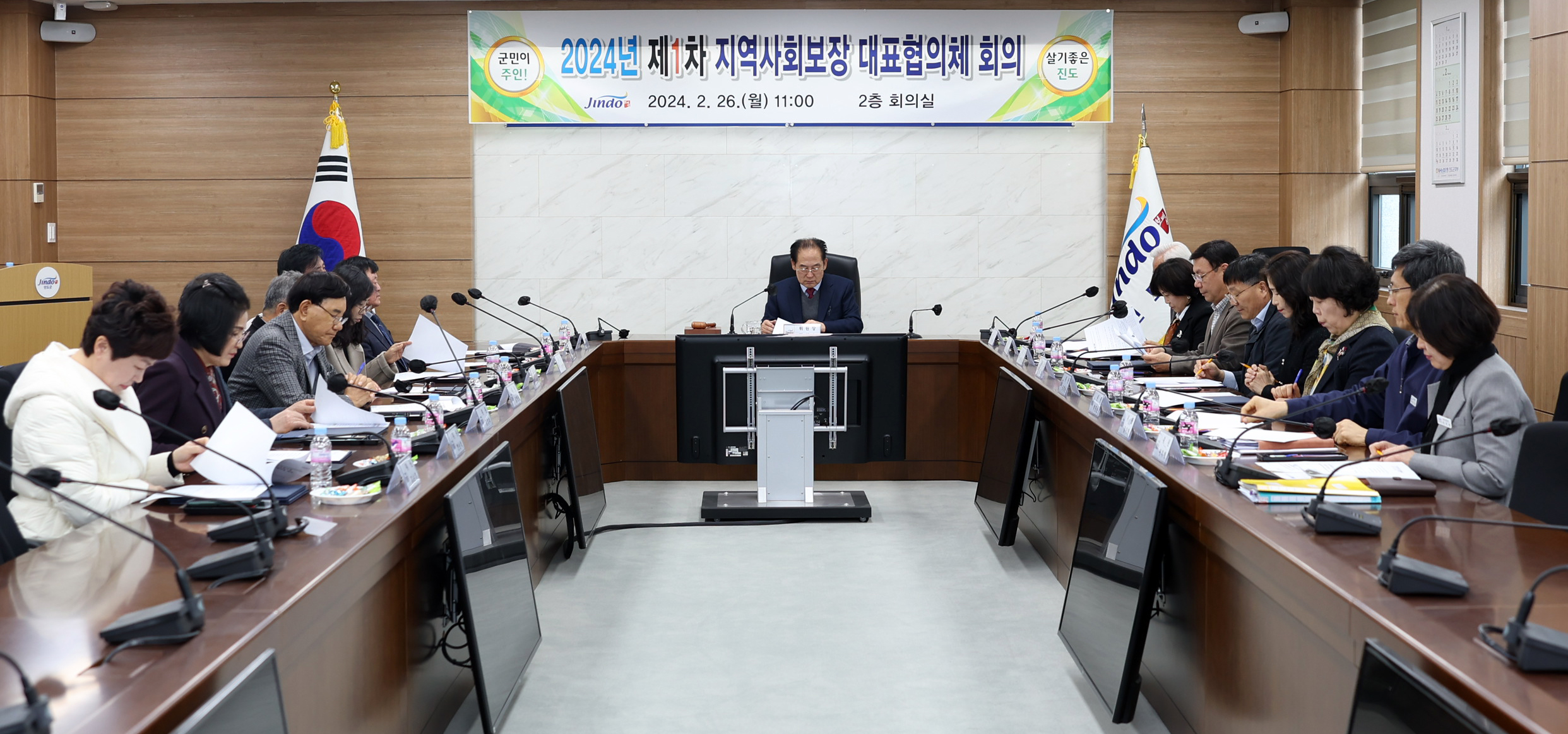 진도군지역사회보장협의체 대표협의체 2024년 제1차 회의 이미지