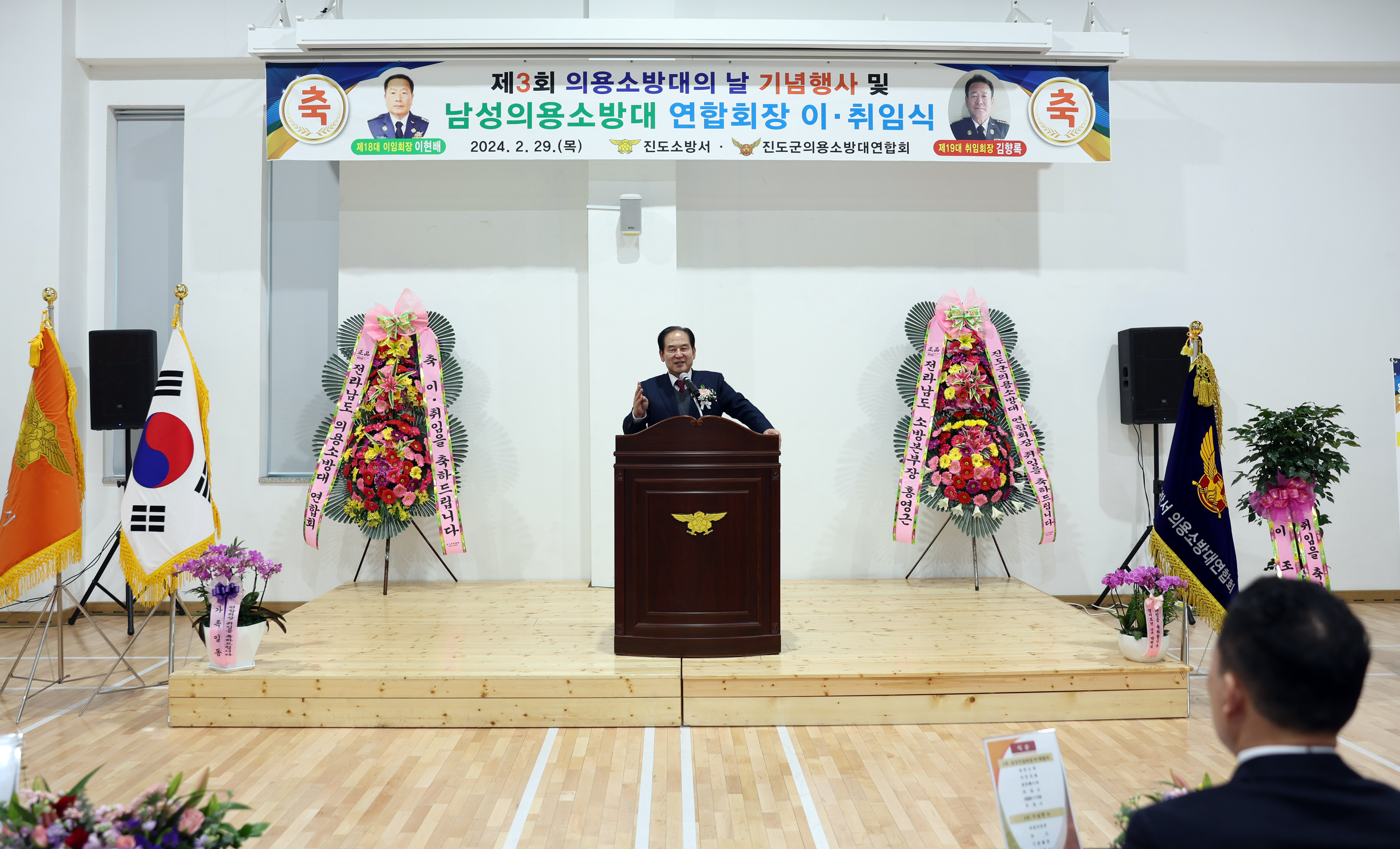 제3회 의용소방대의 날 기념행사 이미지