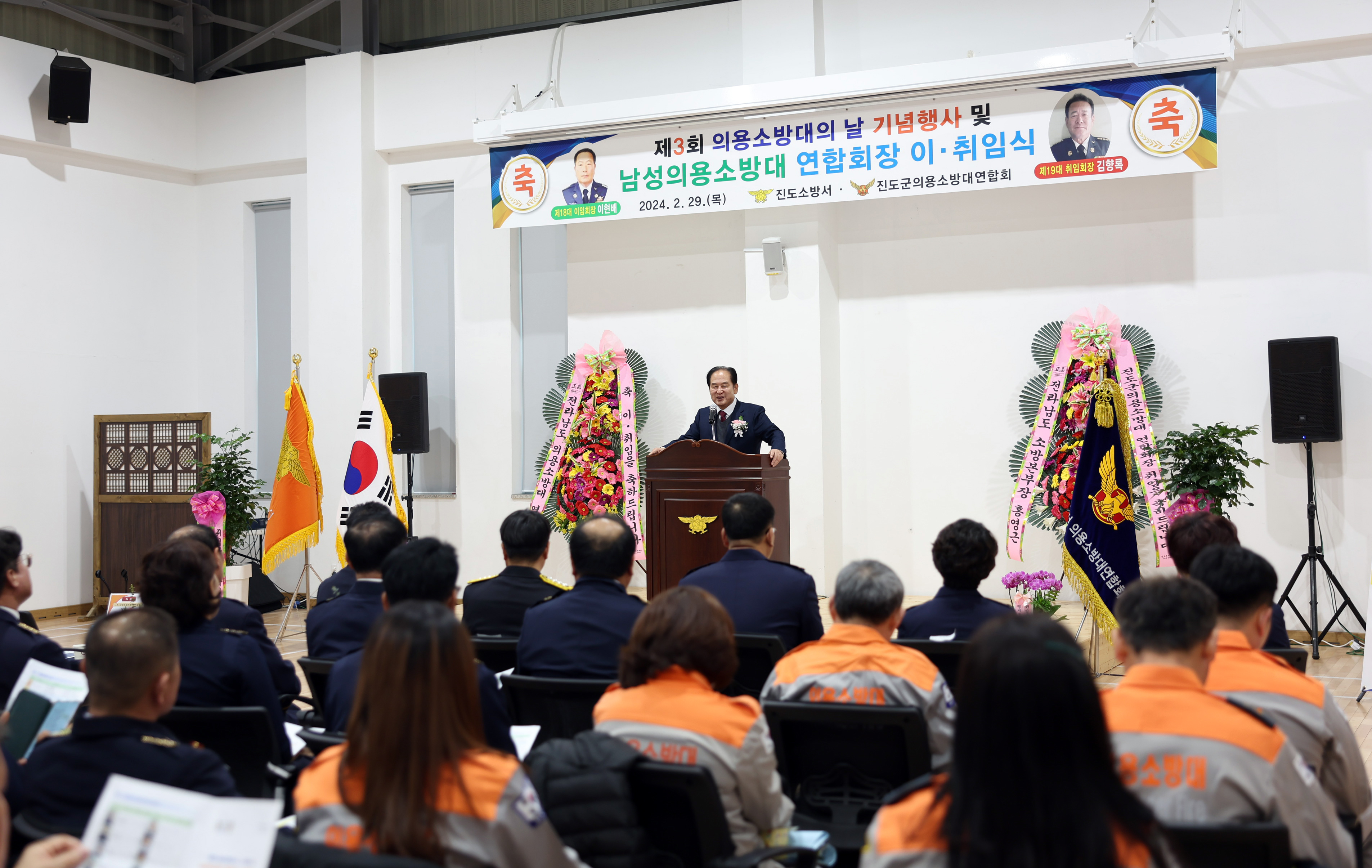 제3회 의용소방대의 날 기념행사 첨부#2