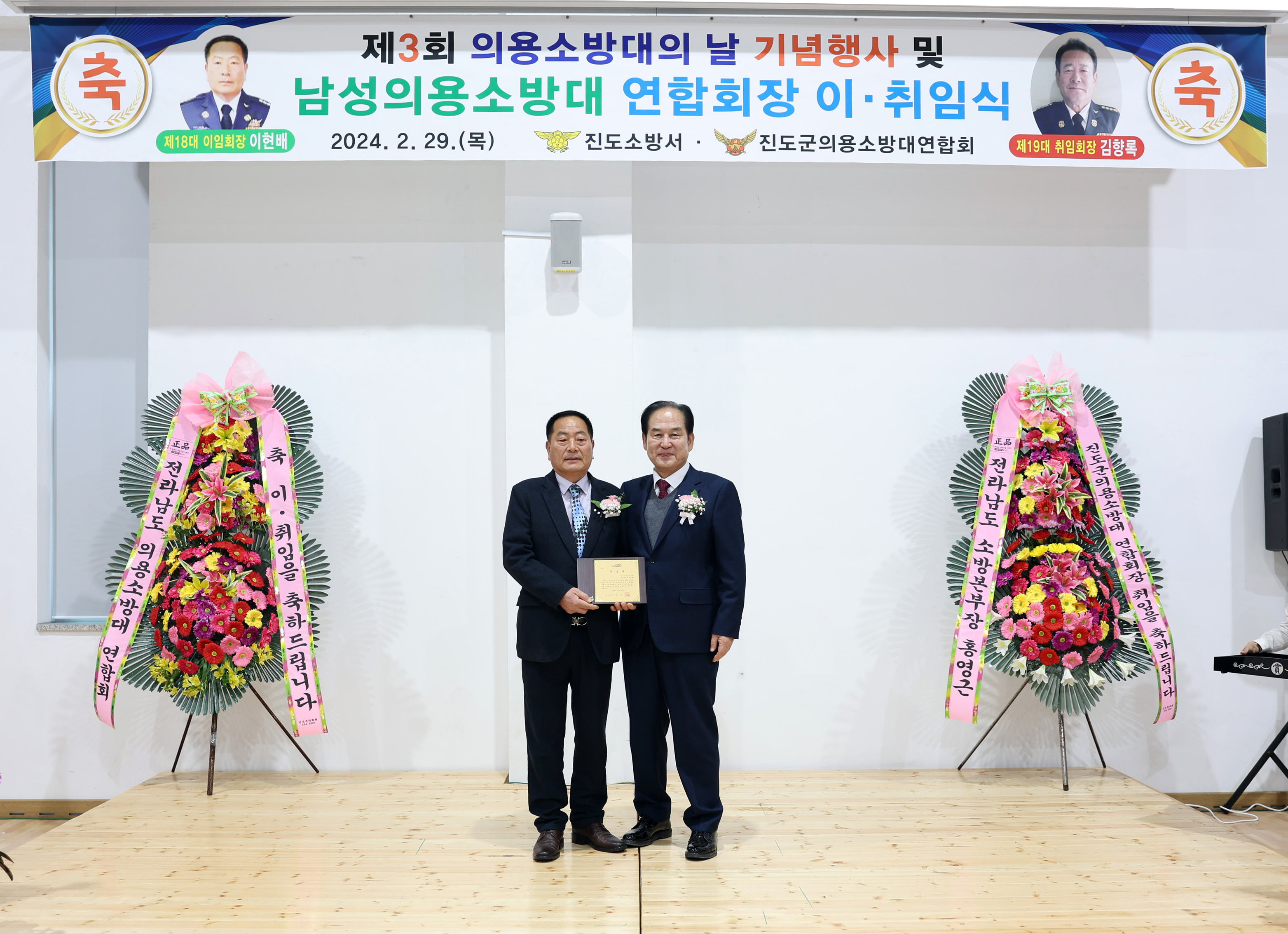 제3회 의용소방대의 날 기념행사 첨부#3