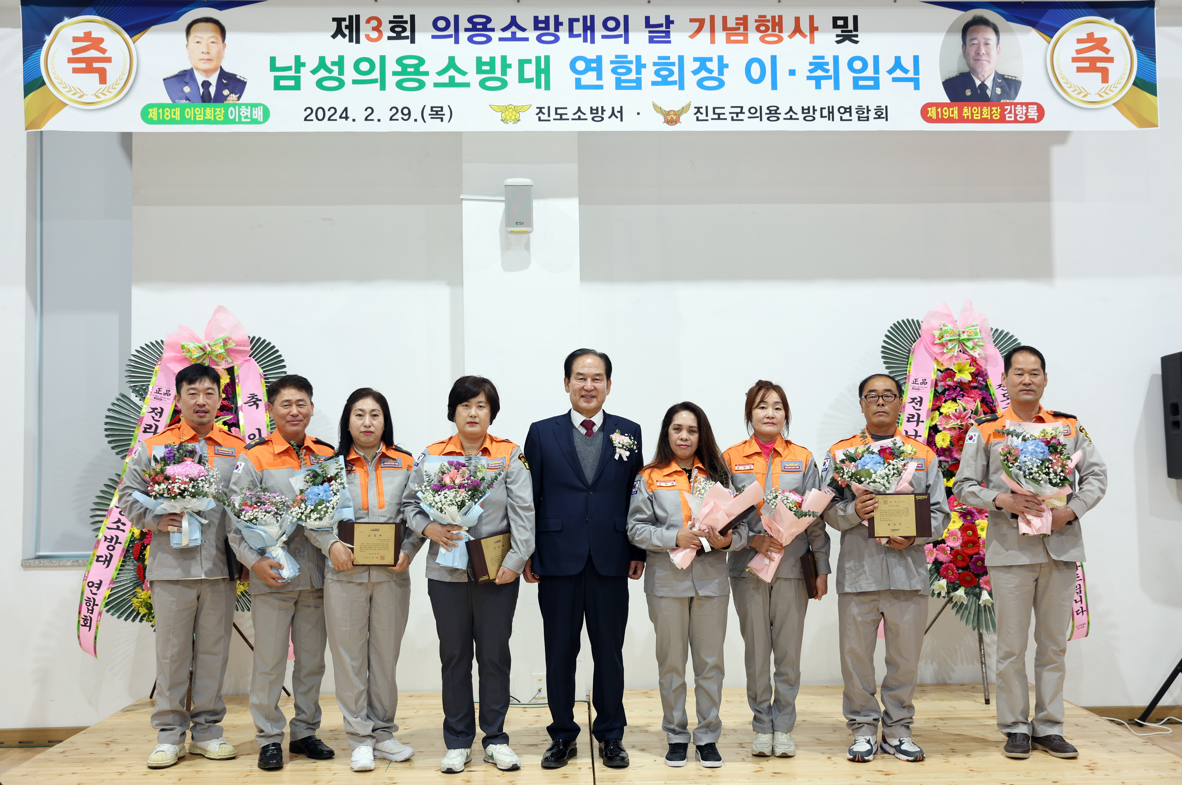 제3회 의용소방대의 날 기념행사 첨부#4