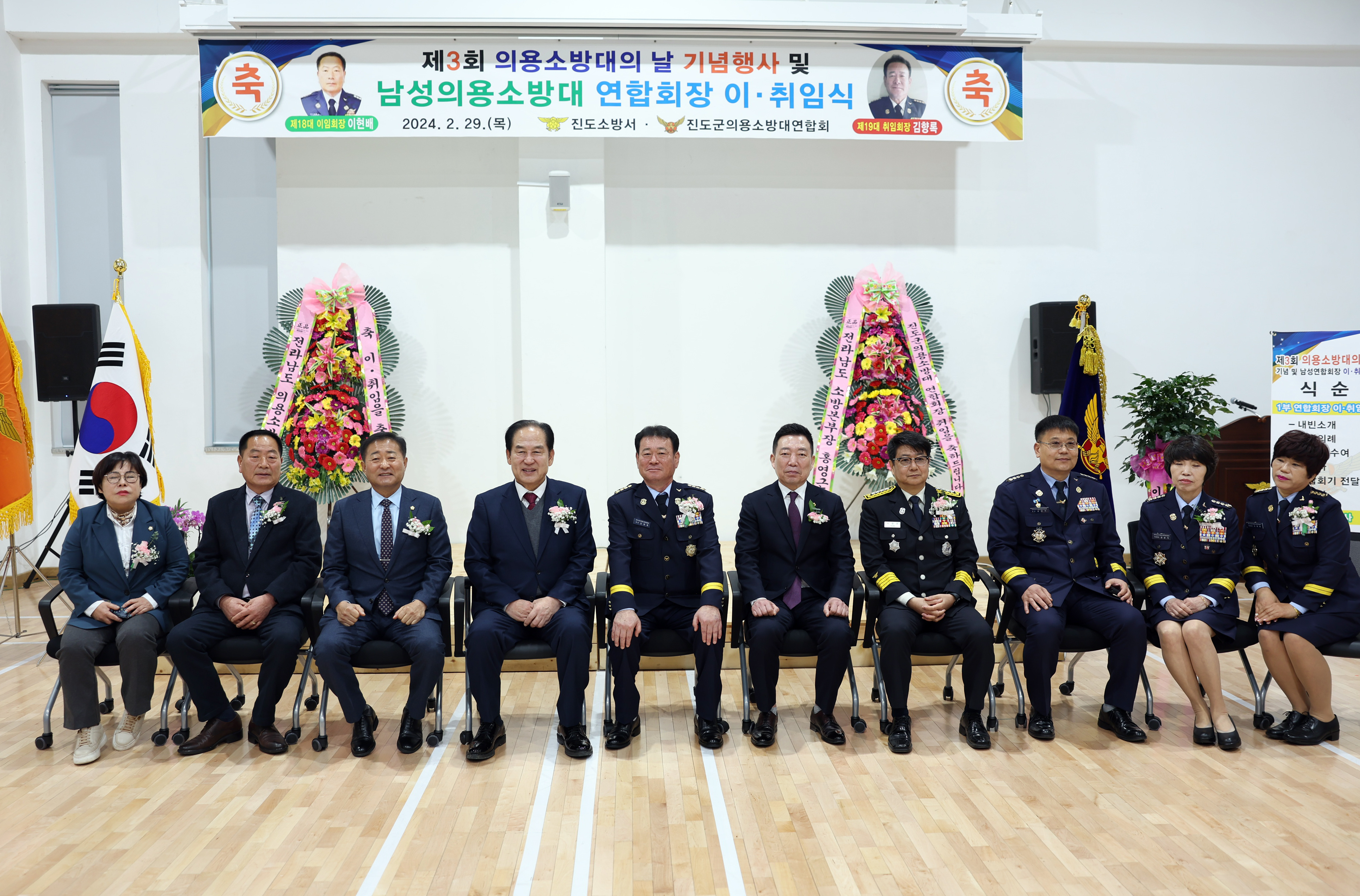 제3회 의용소방대의 날 기념행사 첨부#5