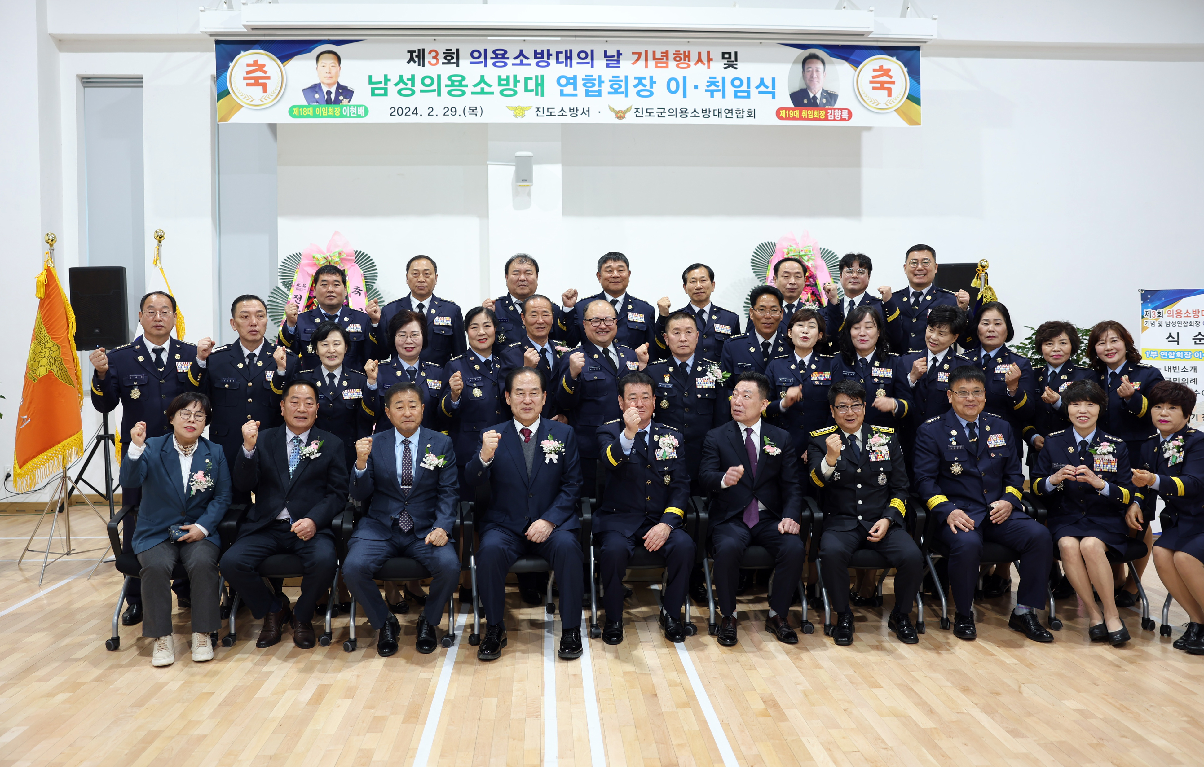 제3회 의용소방대의 날 기념행사 첨부#6