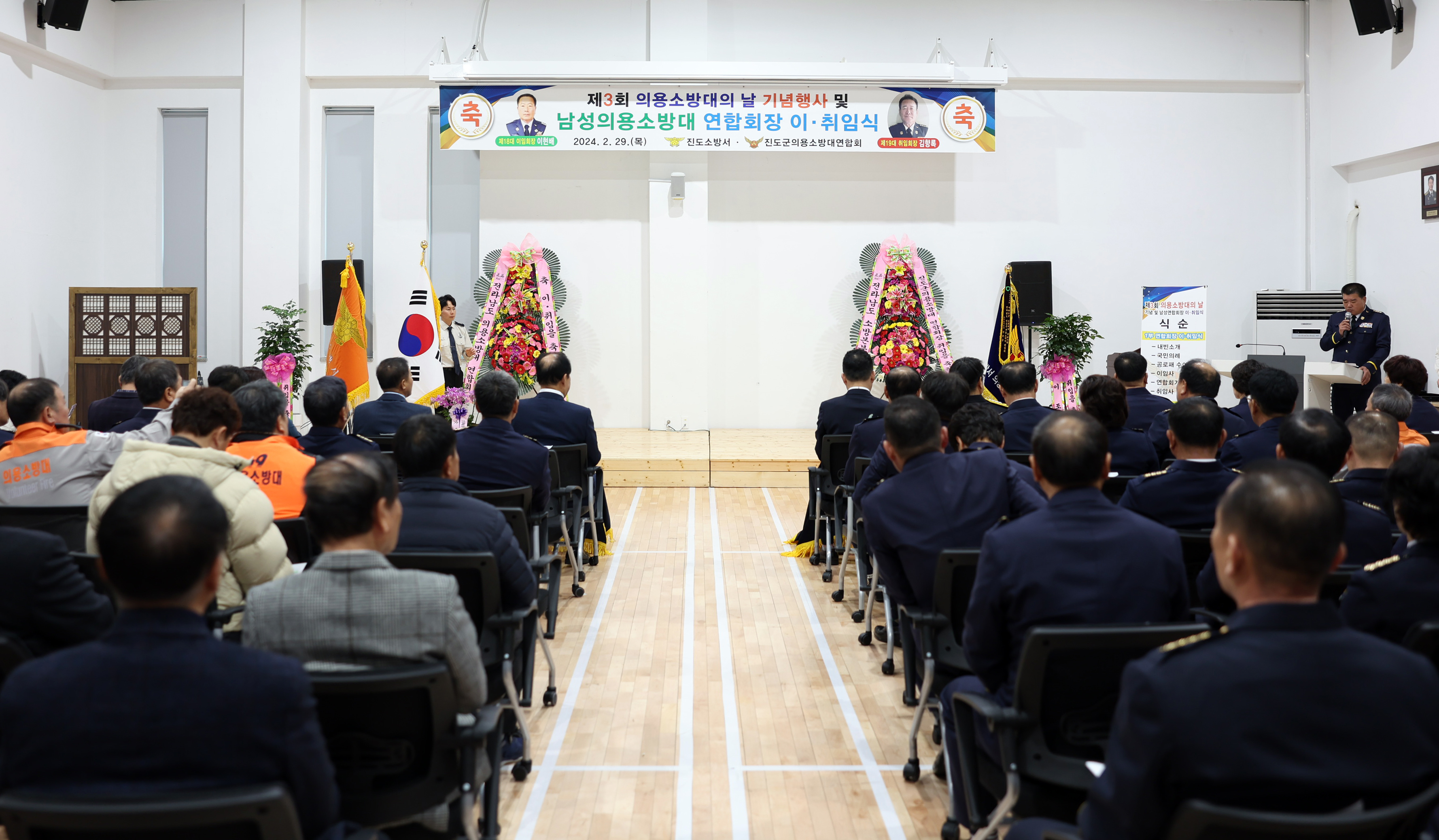 제3회 의용소방대의 날 기념행사 첨부#7