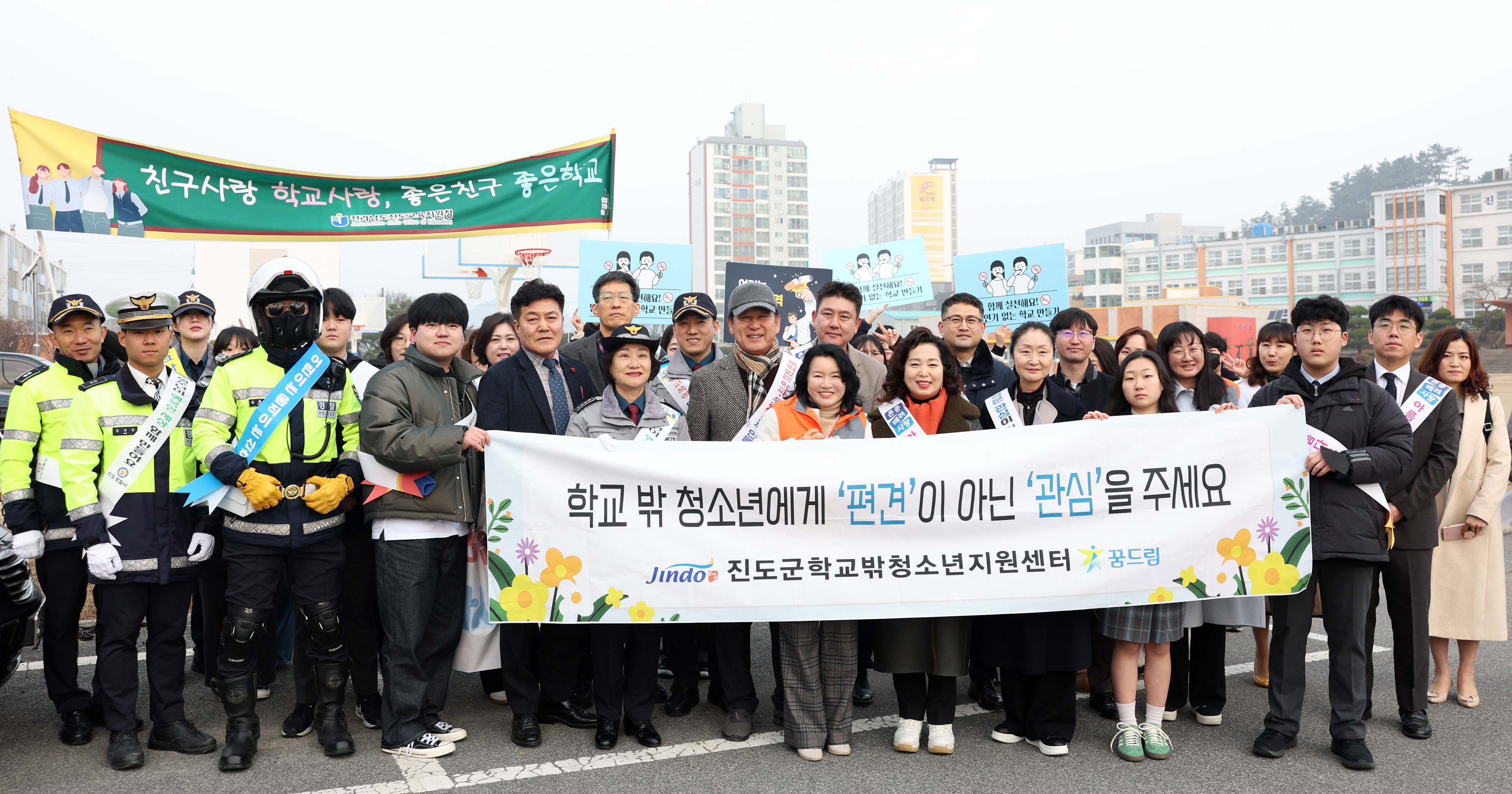 2024년 새학기 맞이 생활지도 캠페인 첨부#2