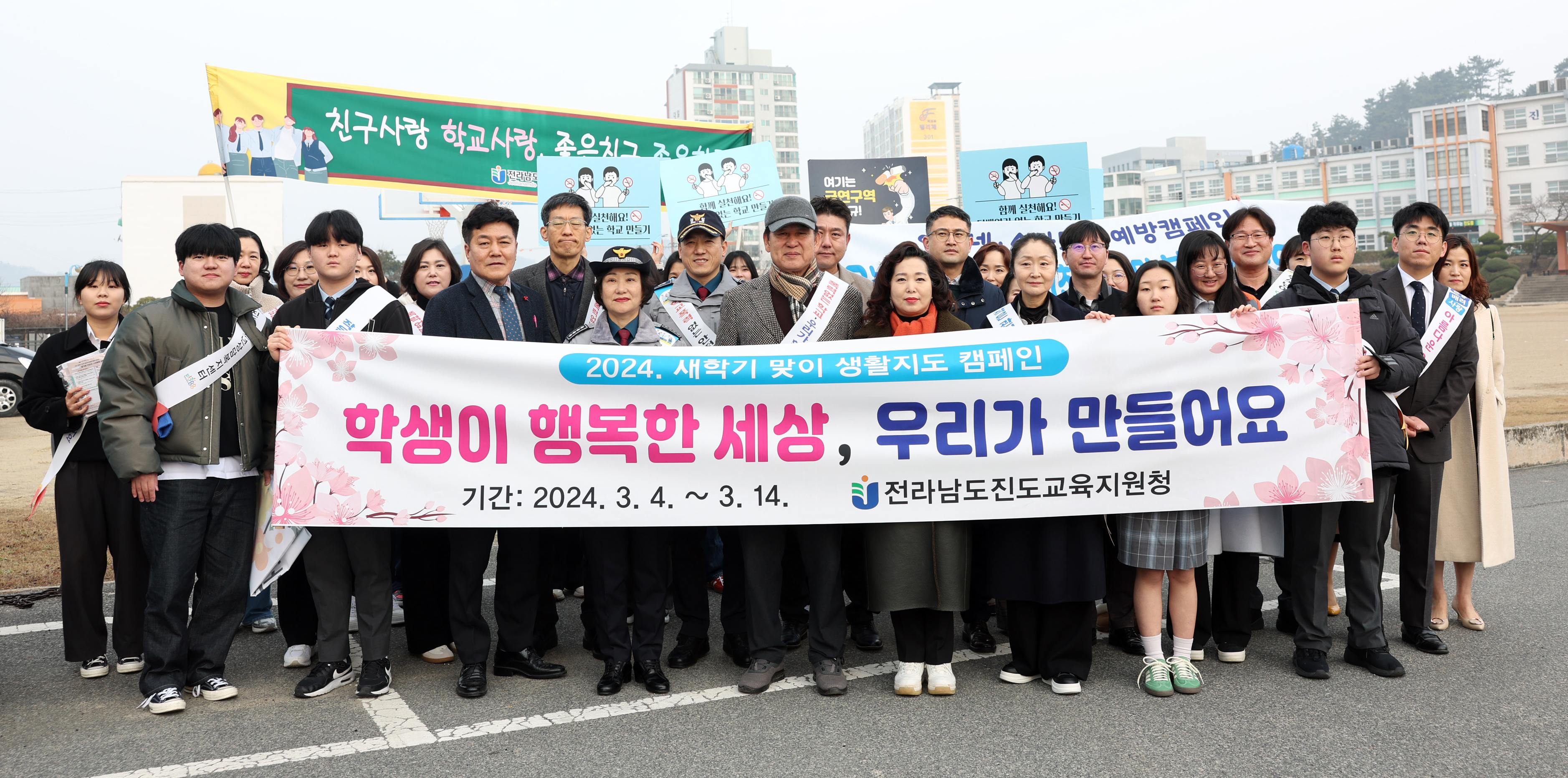 2024년 새학기 맞이 생활지도 캠페인 첨부#5