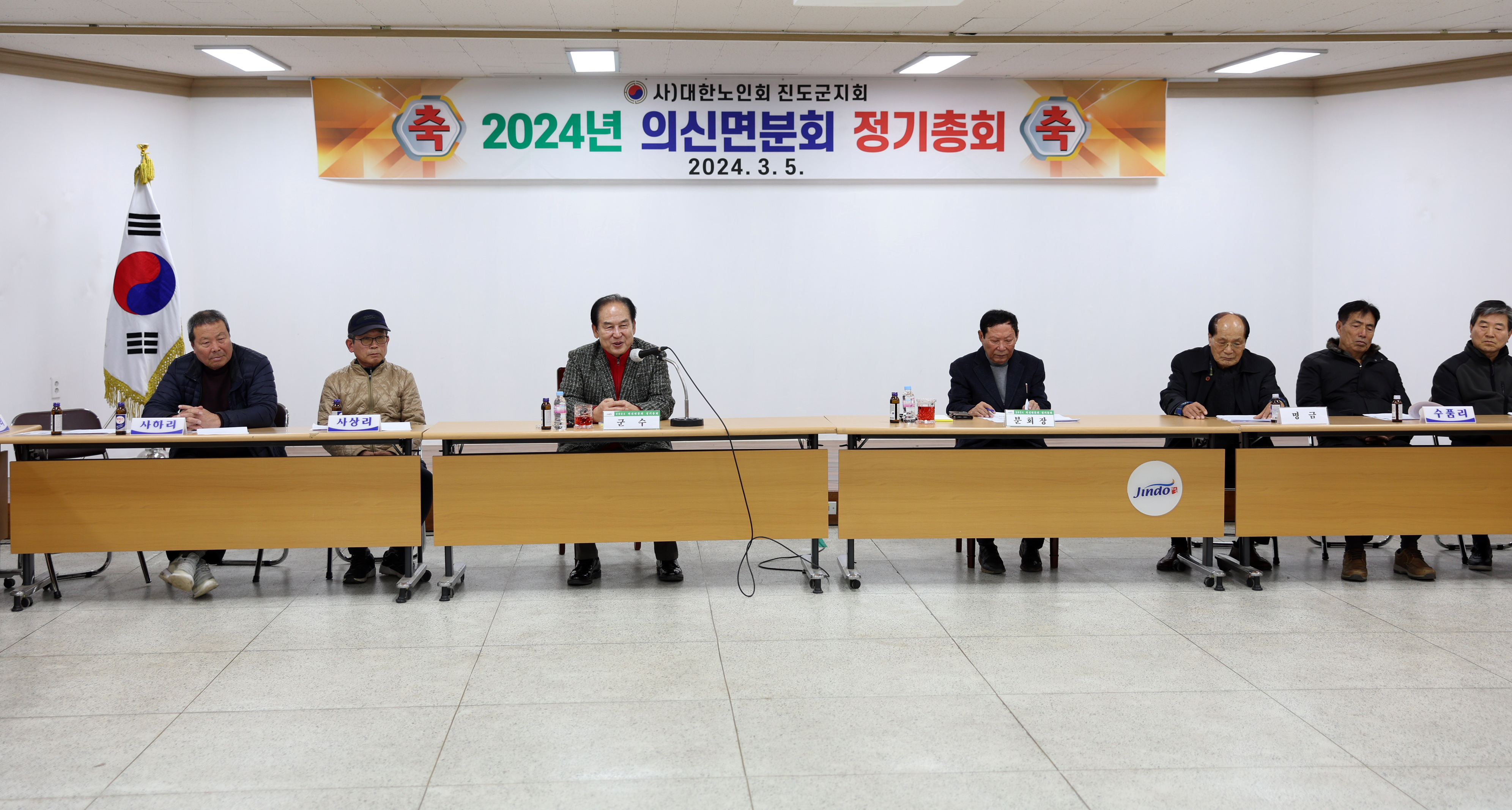 의신면노인회 정기 총회 이미지