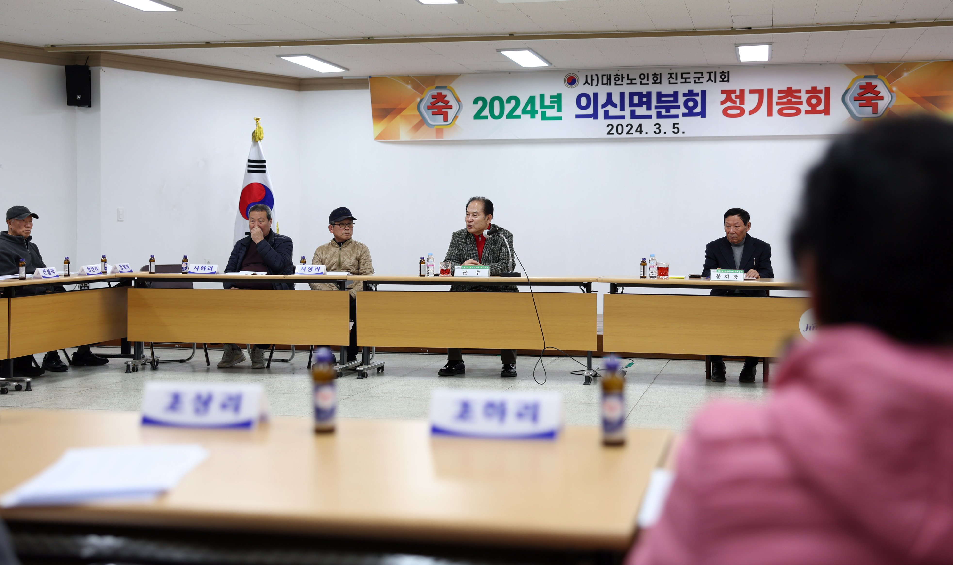 의신면노인회 정기 총회 첨부#2