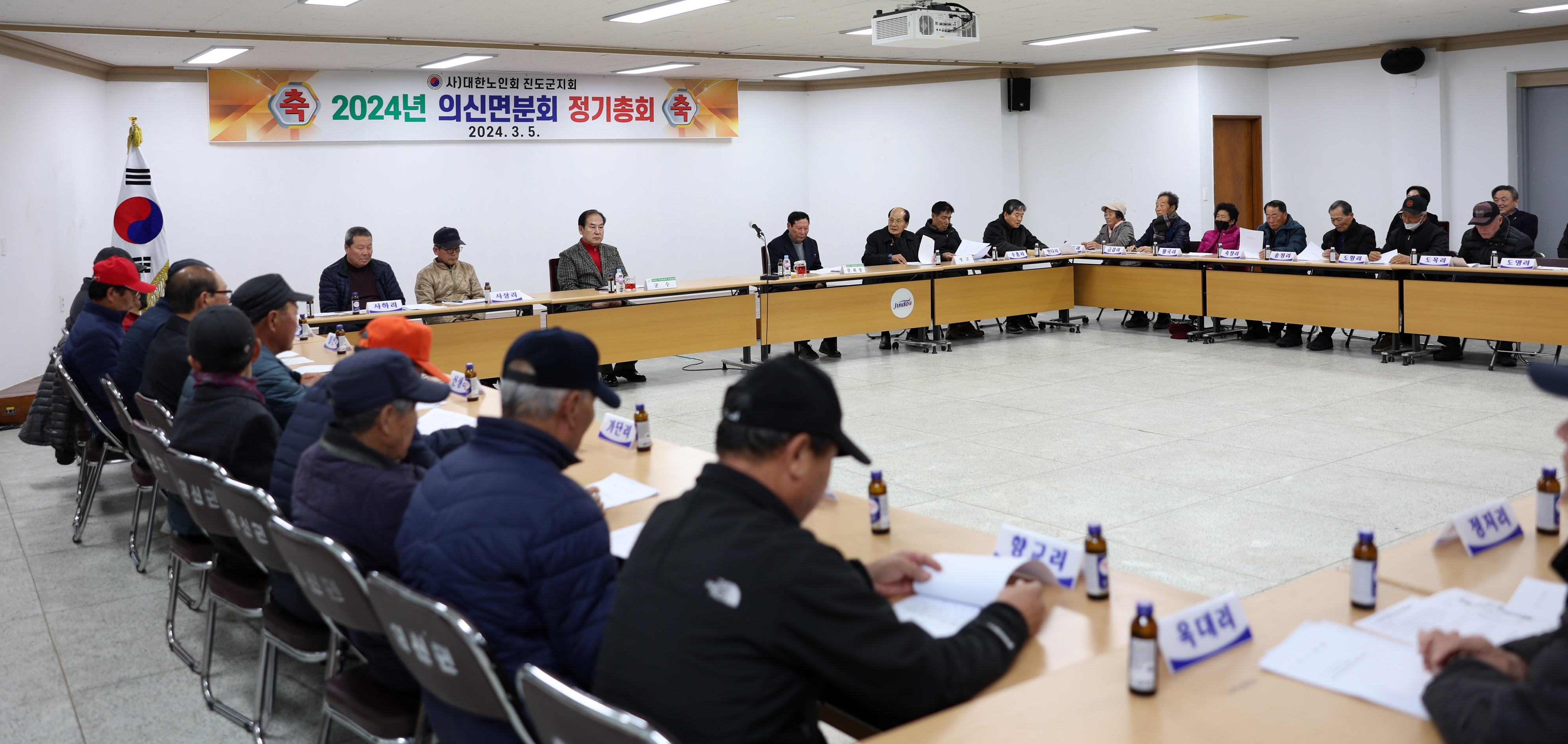 의신면노인회 정기 총회 첨부#3