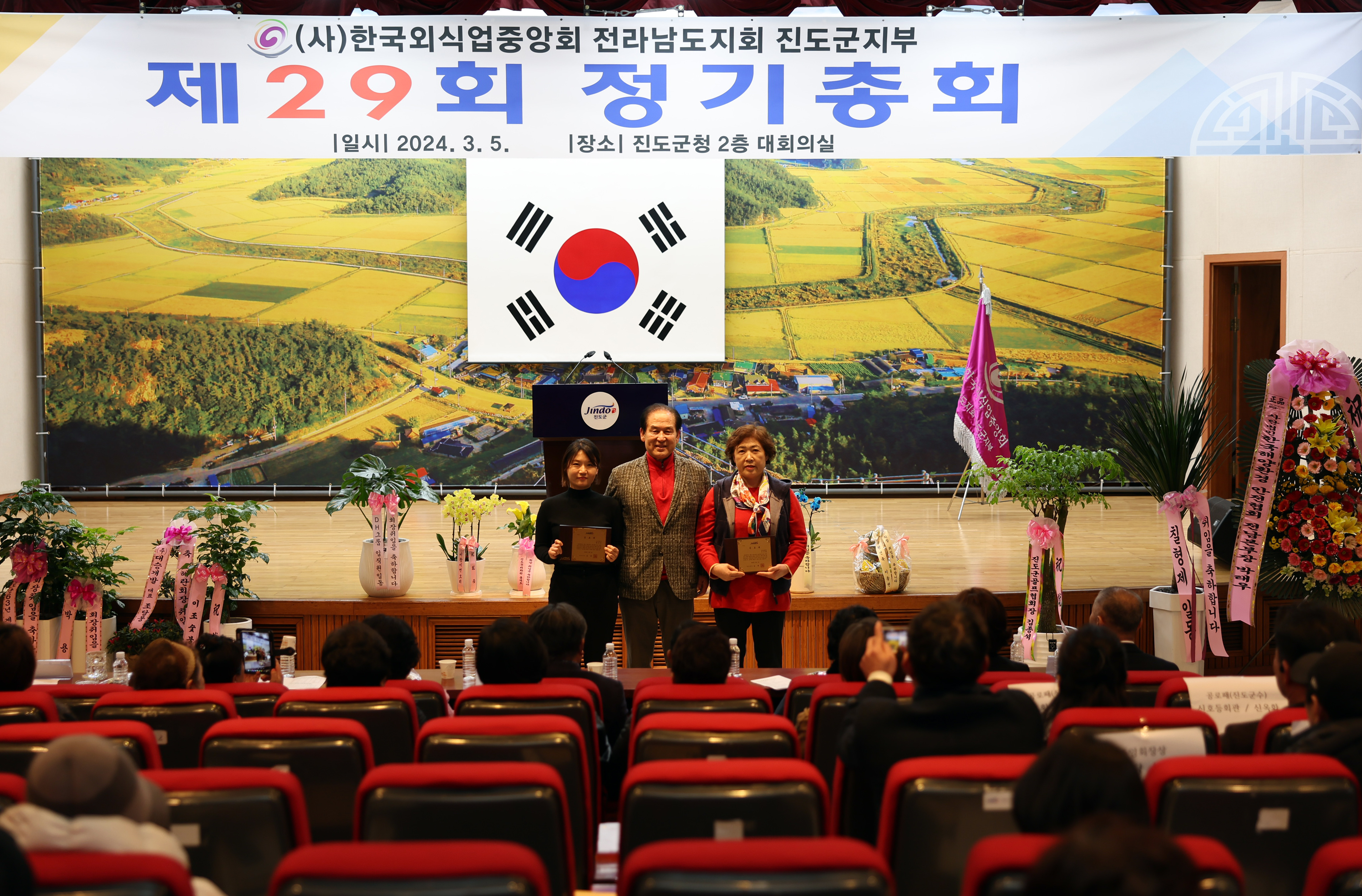 제29회 한국외식업중앙회 진도군지부 정기총회 첨부#4