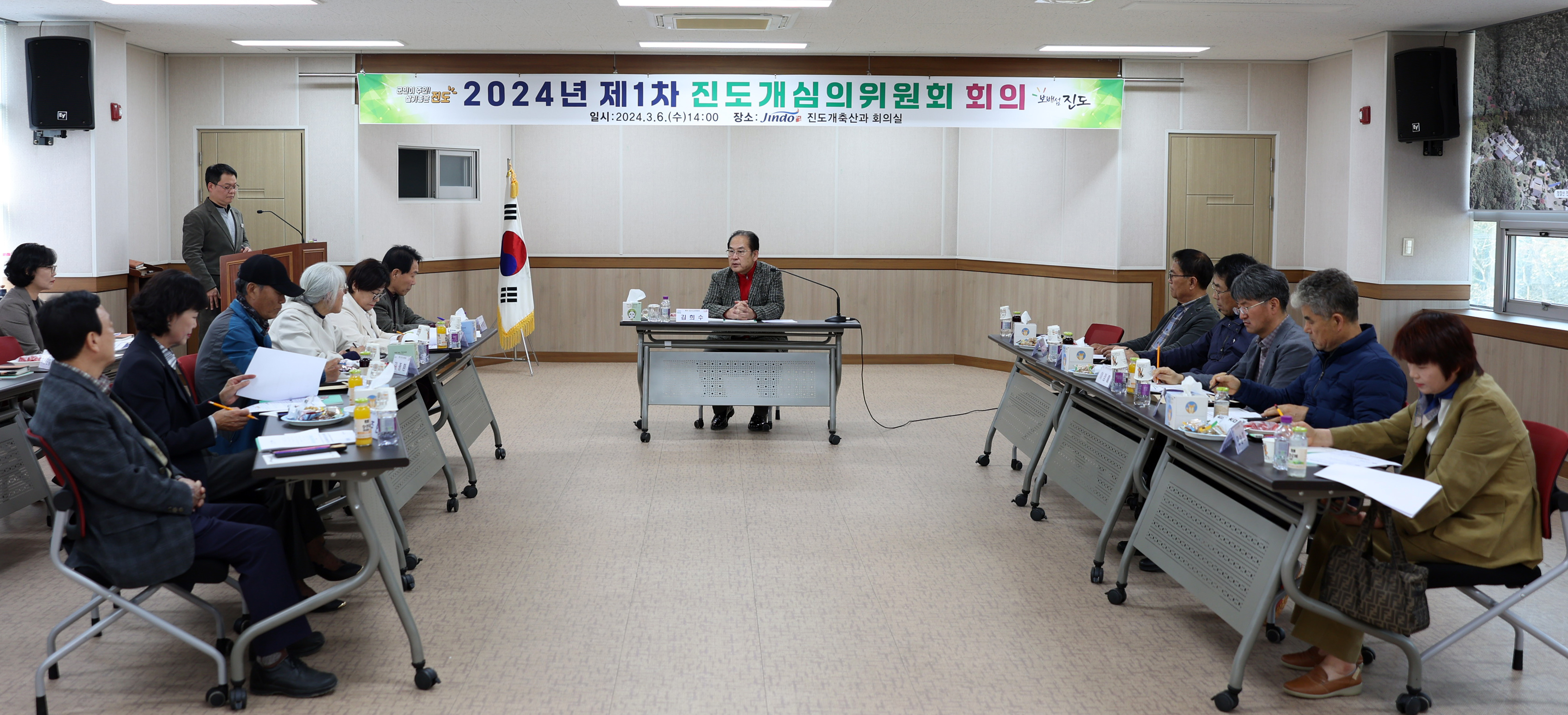 제1차 진도개심의위원회 회의 첨부#2