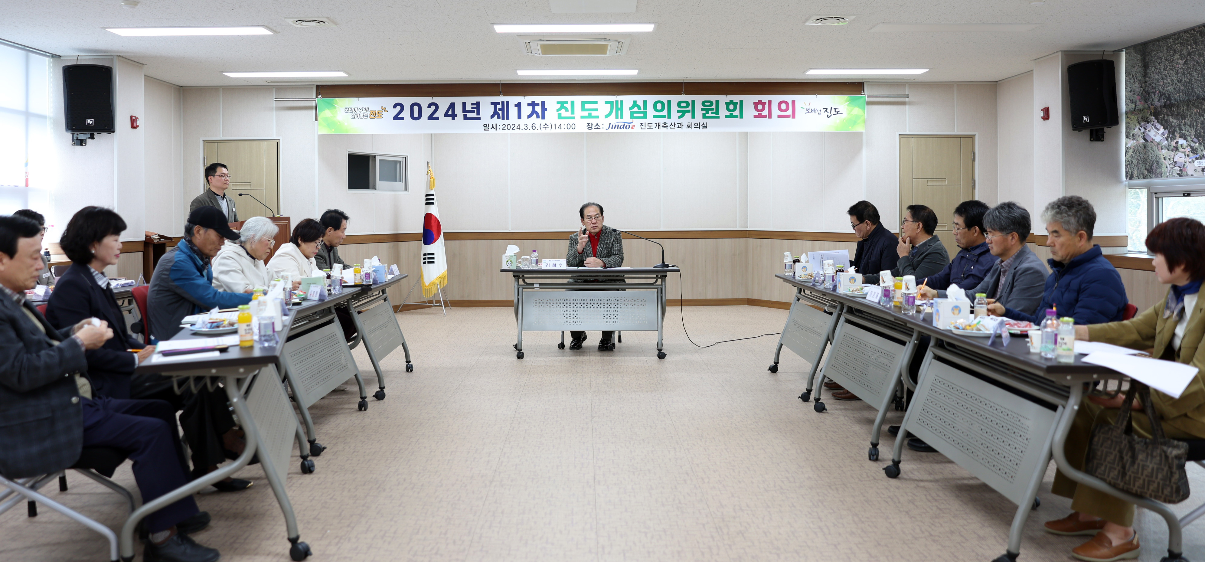 제1차 진도개심의위원회 회의 첨부#4