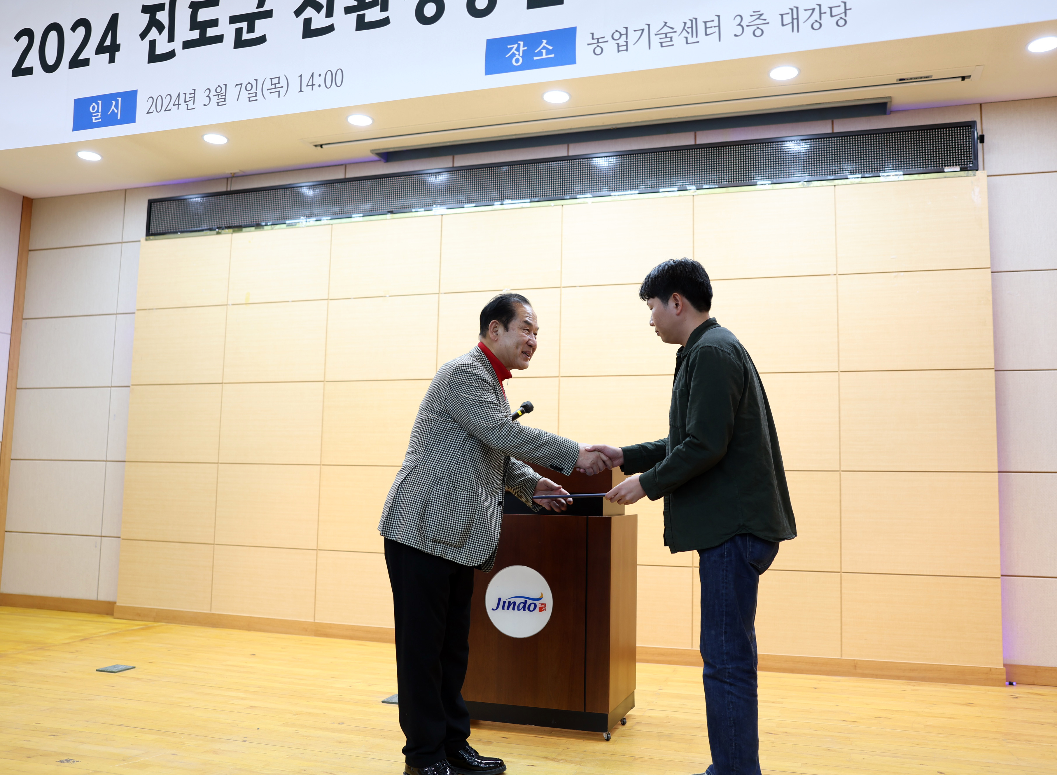 2024 진도군 친환경농업인대학 입학식 첨부#3