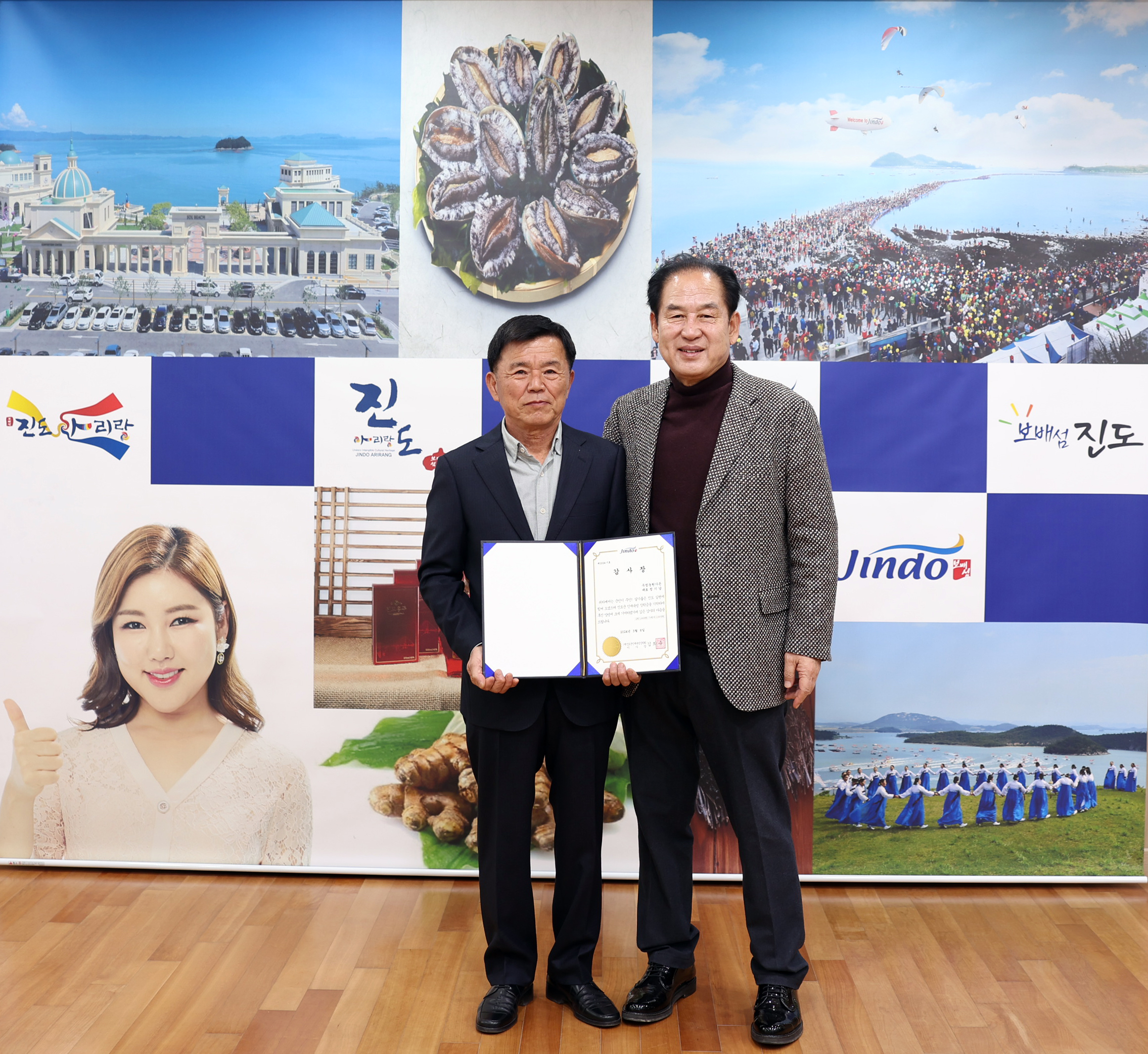 (재)진도군인재육성장학회 장학금 기탁식 이미지