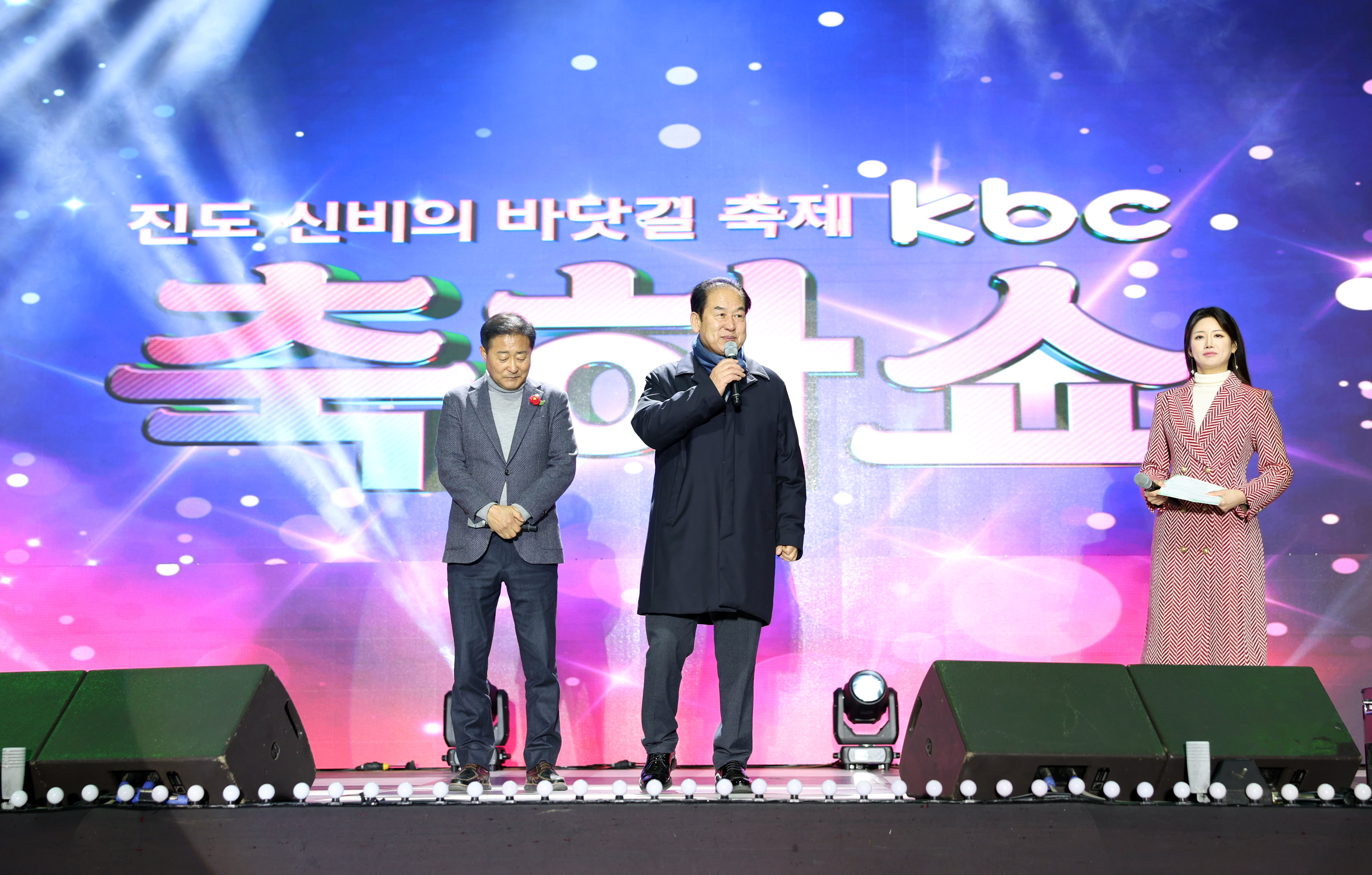 제44회 진도 신비의 바닷길축제 축하의 밤 이미지