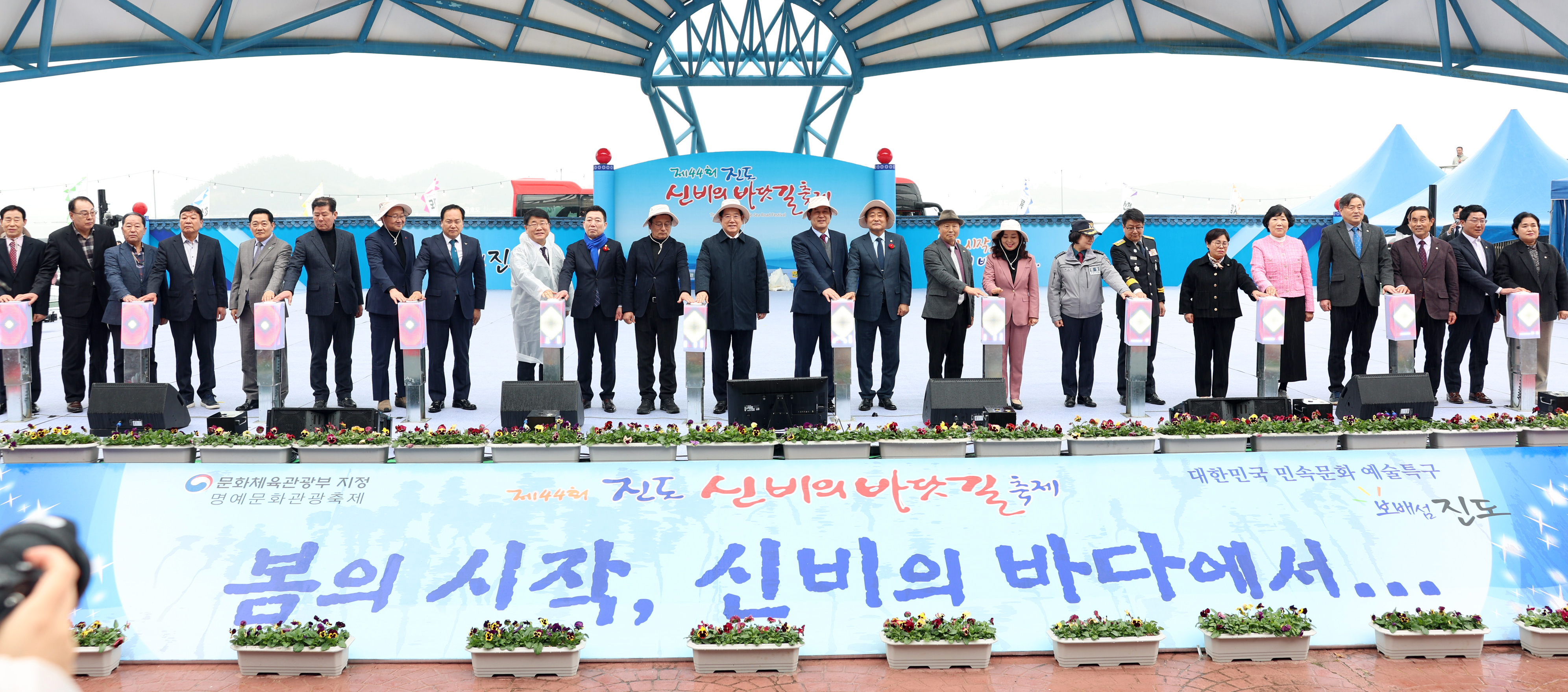 제44회 진도 신비의바닷길 축제 개막식 이미지