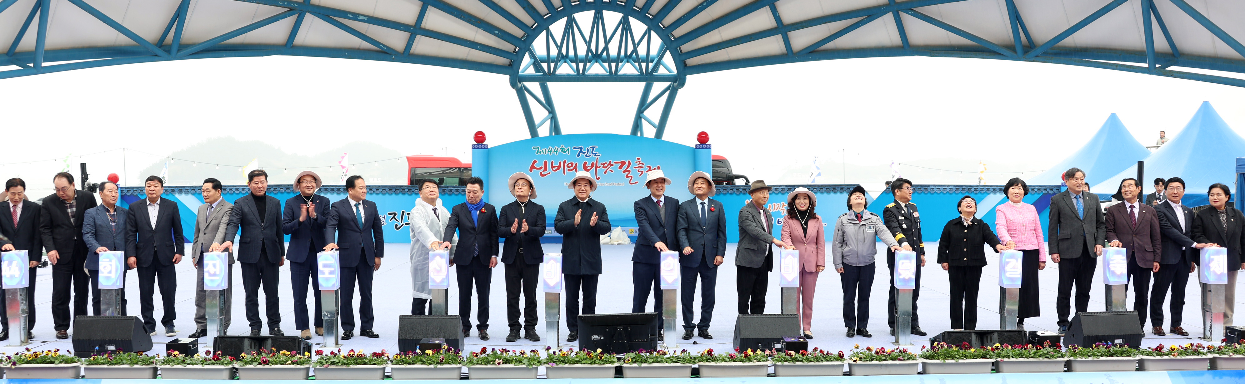 제44회 진도 신비의바닷길 축제 개막식 첨부#2