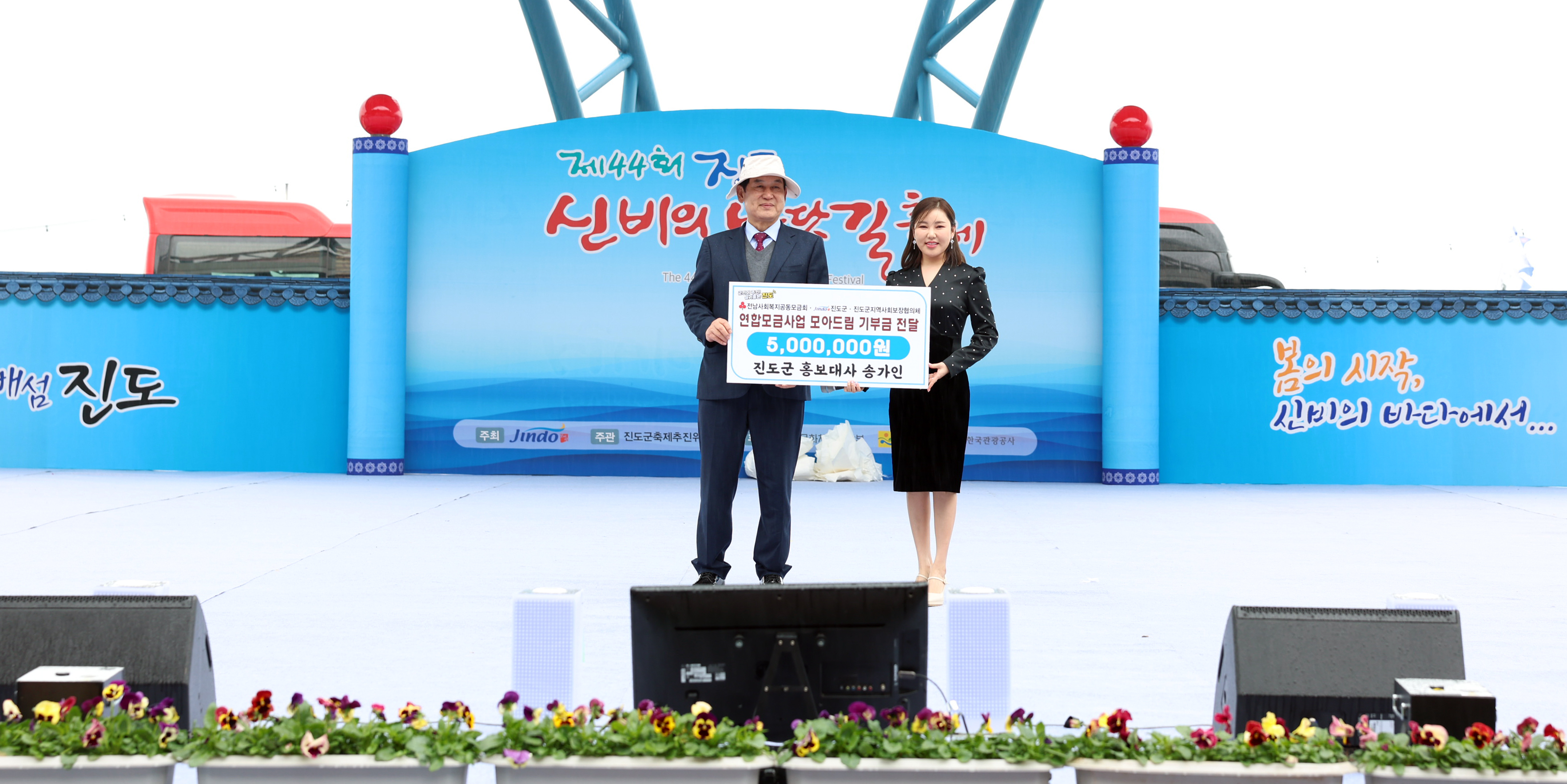 제44회 진도 신비의바닷길 축제 개막식 이미지