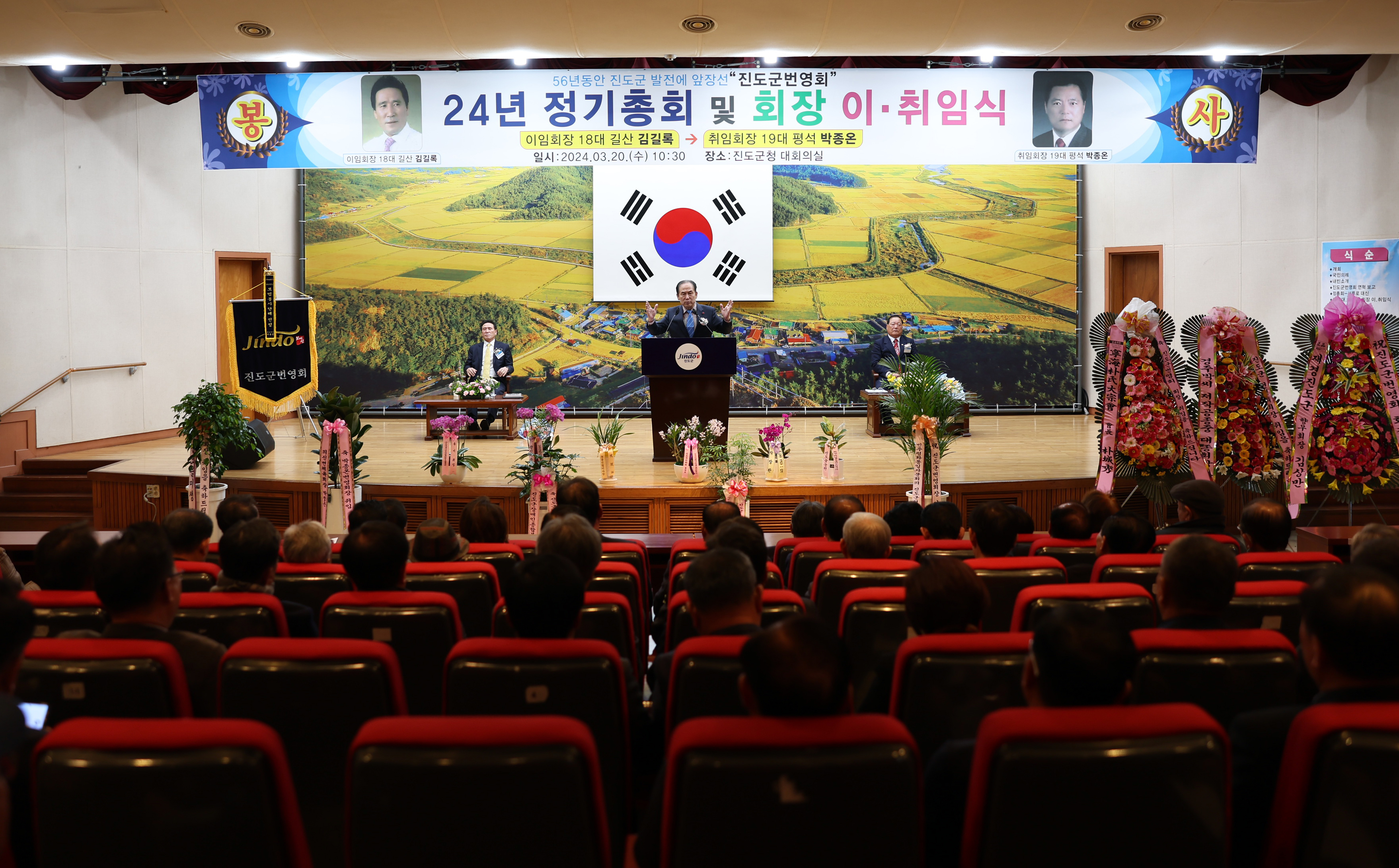 진도군번영회 정기총회 및 회장 이취임식 첨부#4