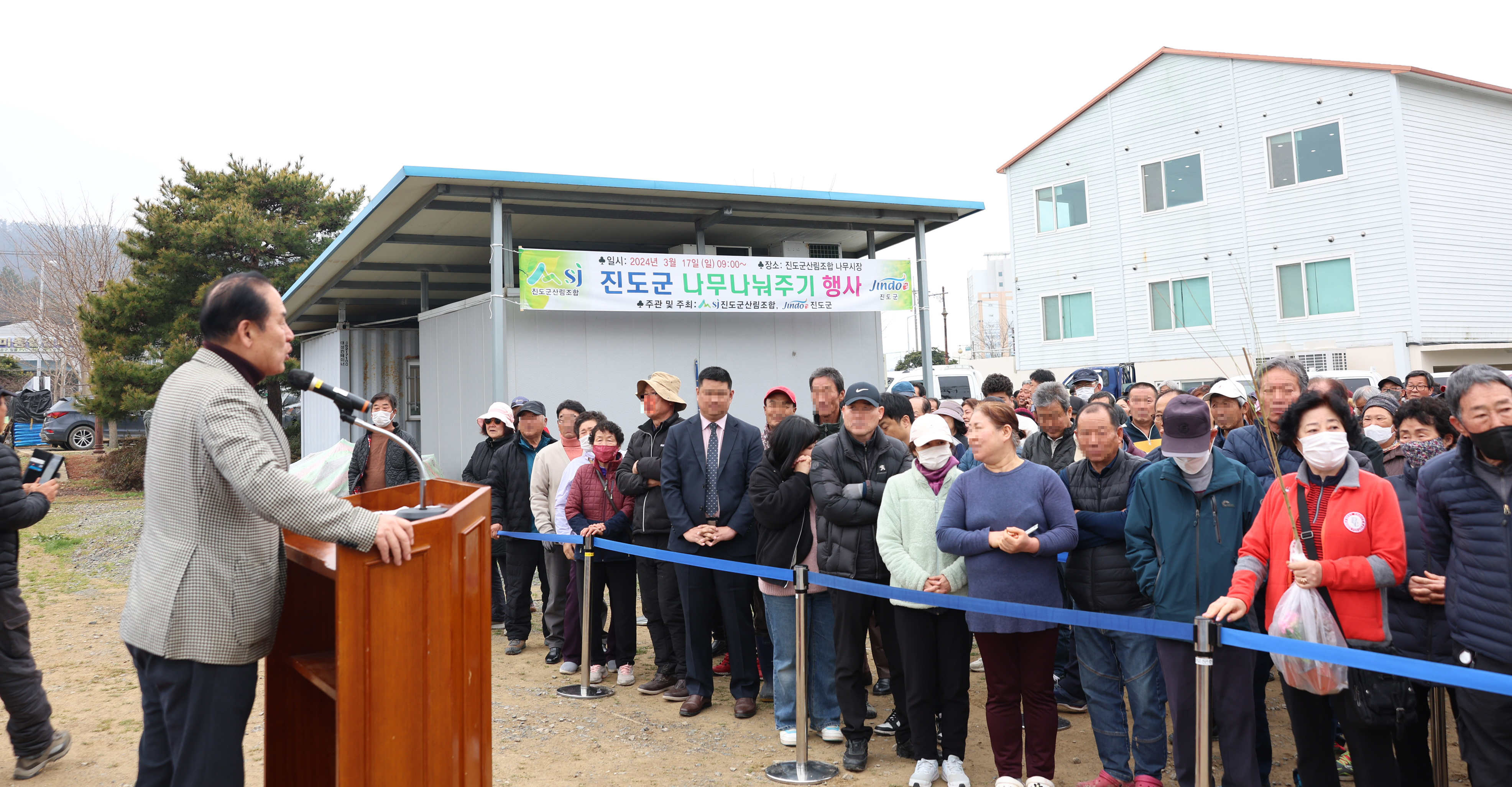 2024년 나무 나눠주기 행사 첨부#6