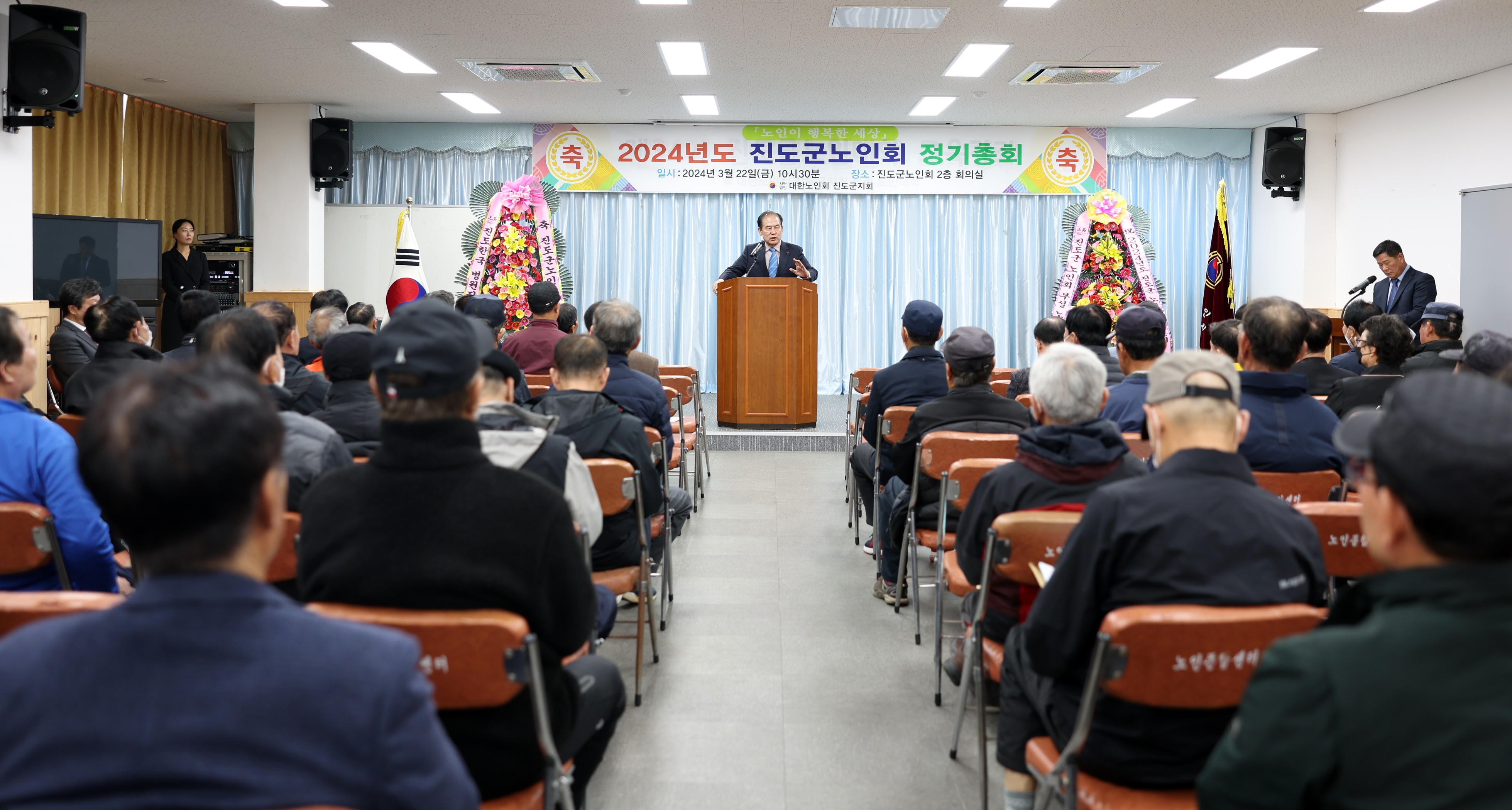 2024년도 대한노인회 진도군지회 정기총회 이미지