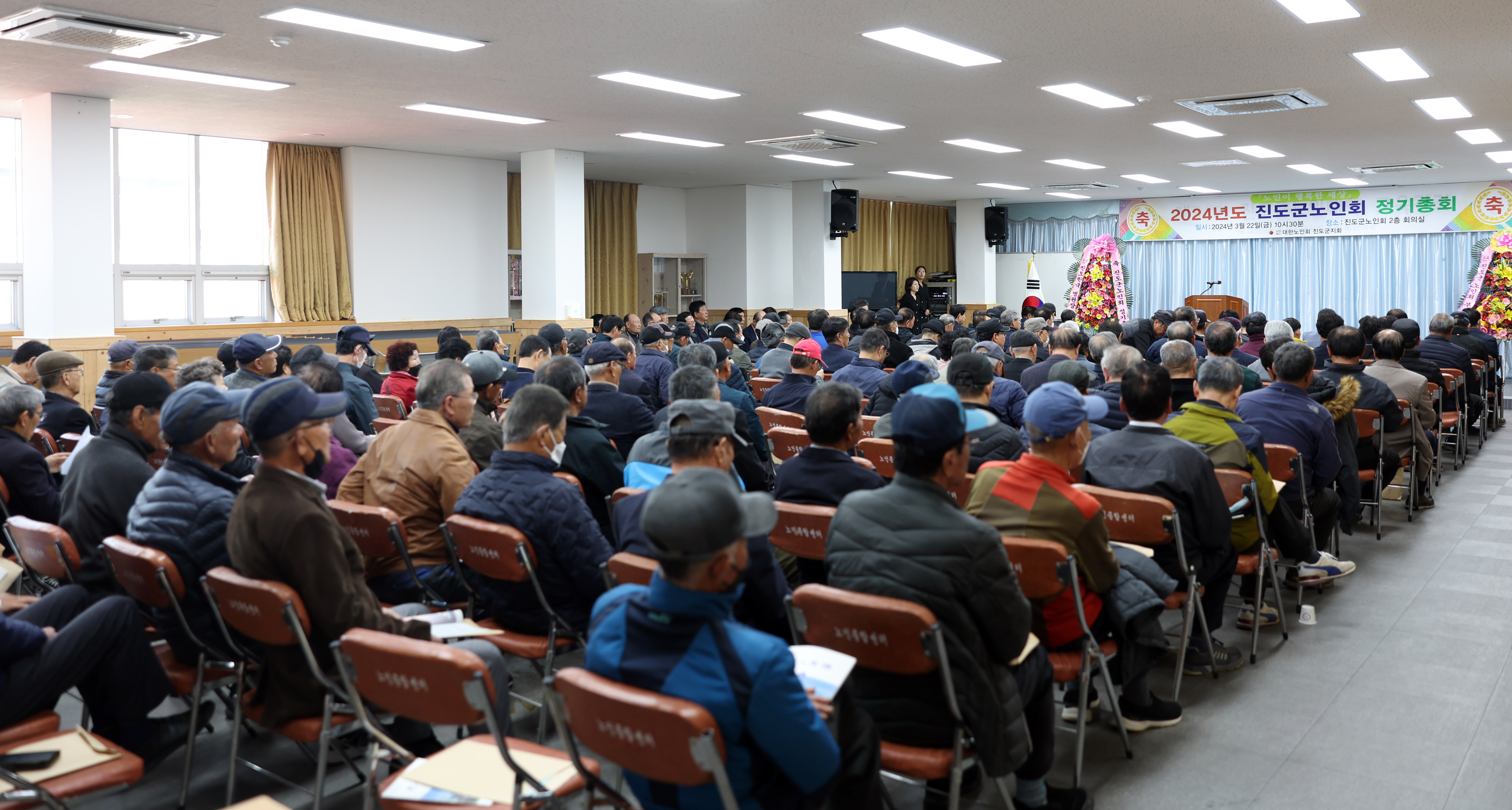 2024년도 대한노인회 진도군지회 정기총회 첨부#3