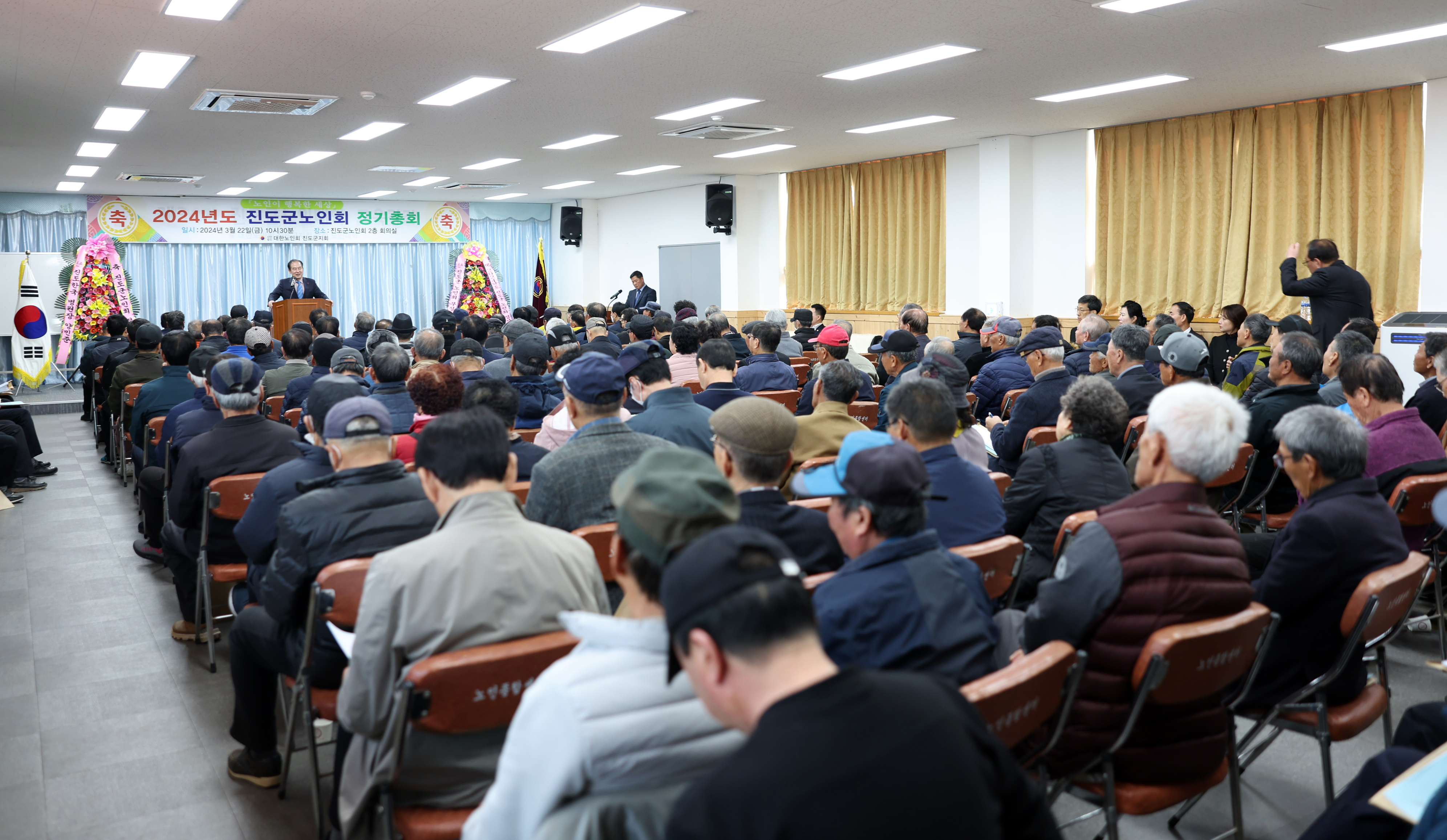 2024년도 대한노인회 진도군지회 정기총회 첨부#4
