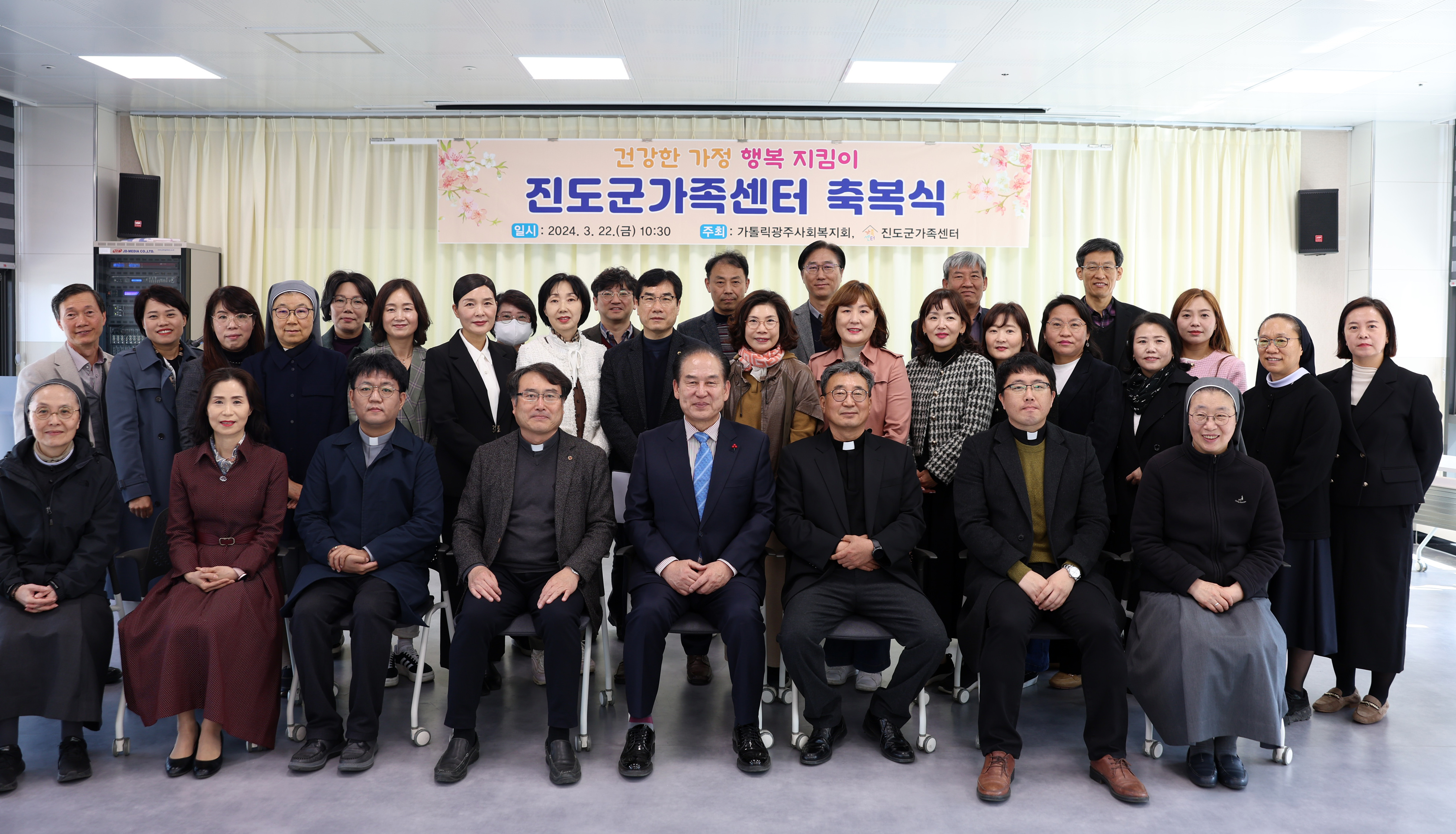 2024년 진도군 가족센터 축복 미사 이미지