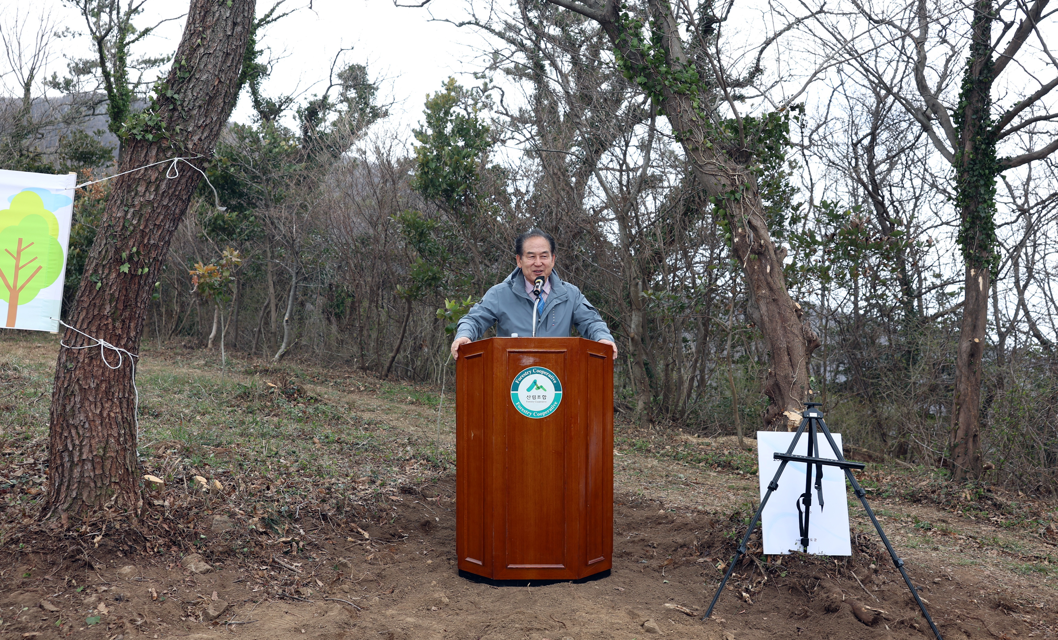 제79회 식목일 기념 행사 첨부#3