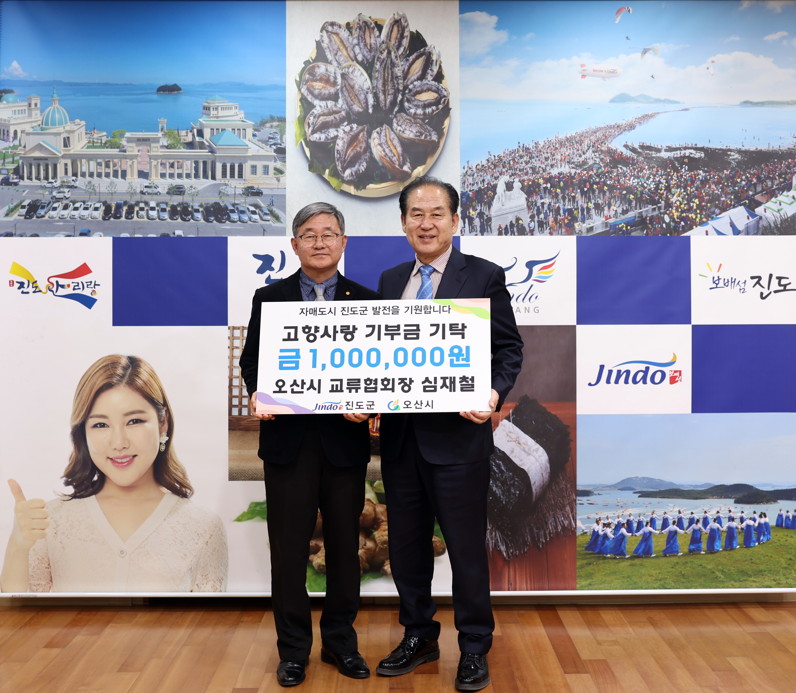 이권재 오산시장 고향사랑기부금 기부식 첨부#2