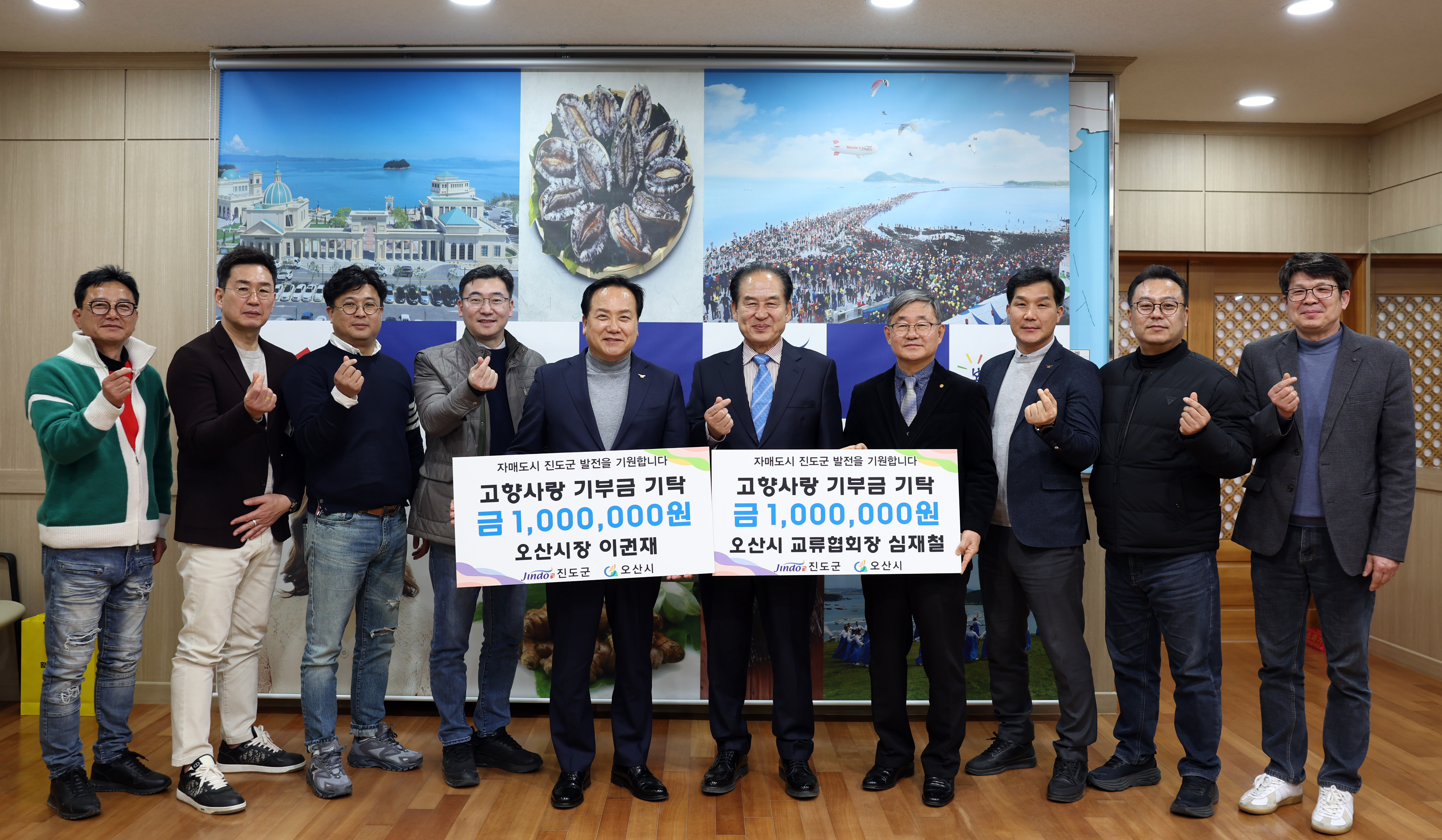 이권재 오산시장 고향사랑기부금 기부식 첨부#4