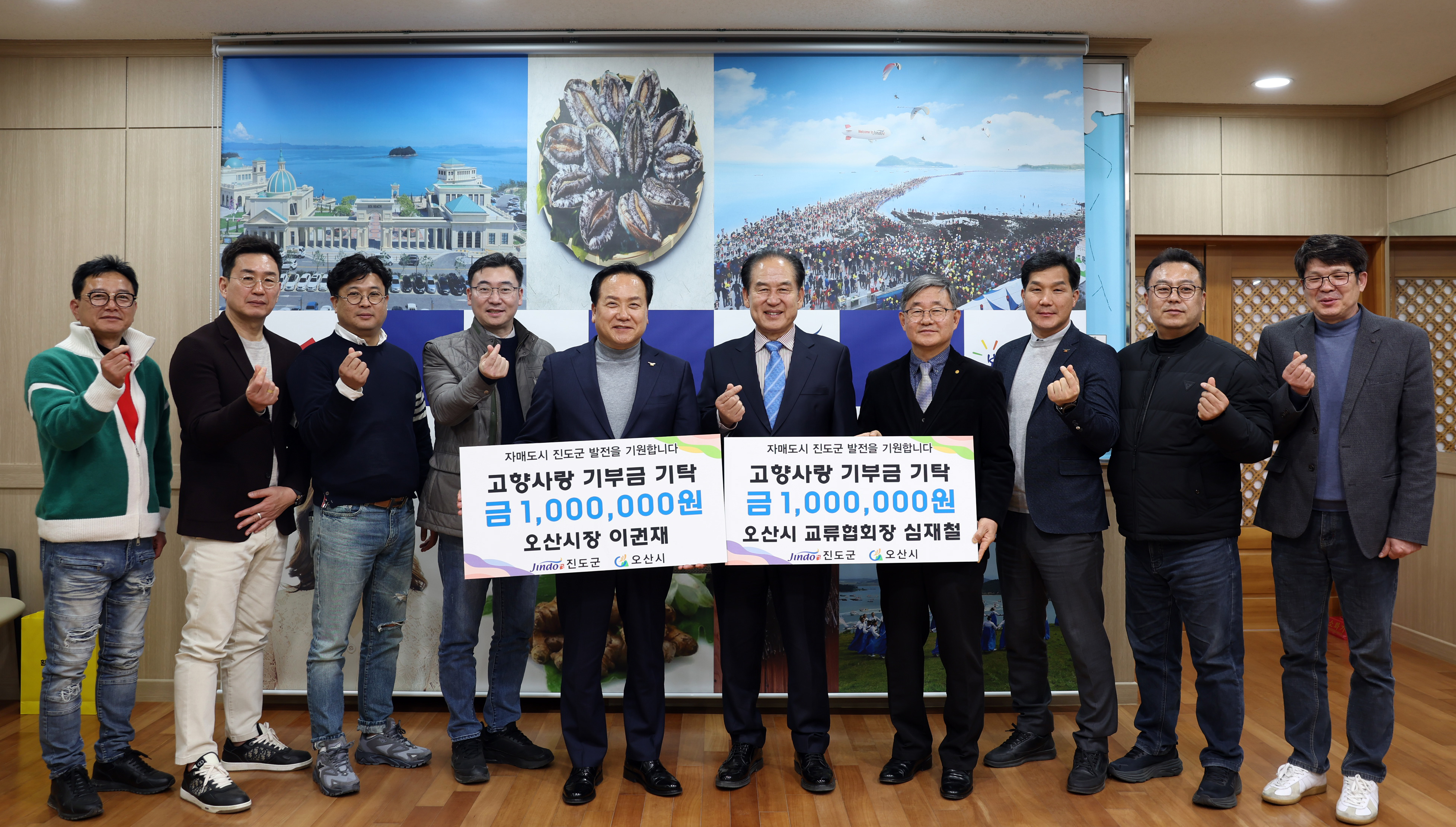 이권재 오산시장 고향사랑기부금 기부식 첨부#5