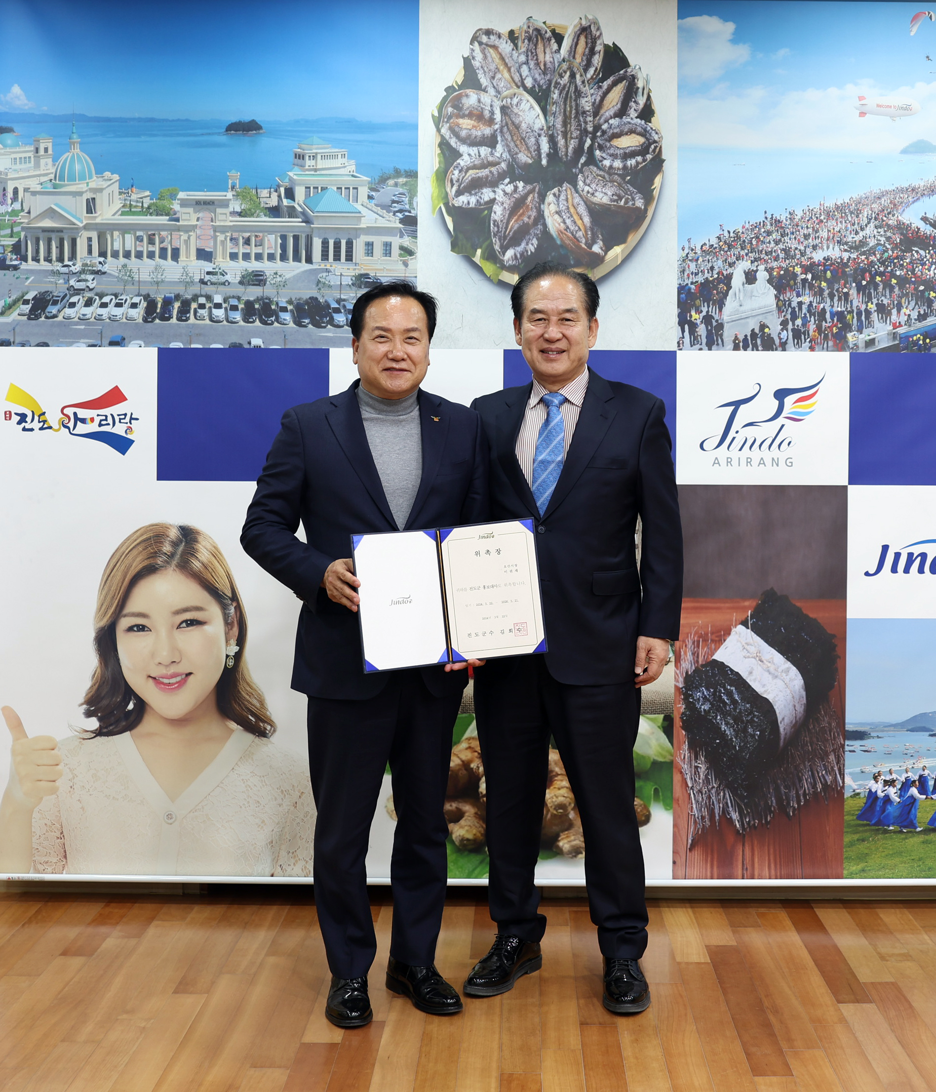 이권재 오산시장 홍보대사 위촉식 이미지