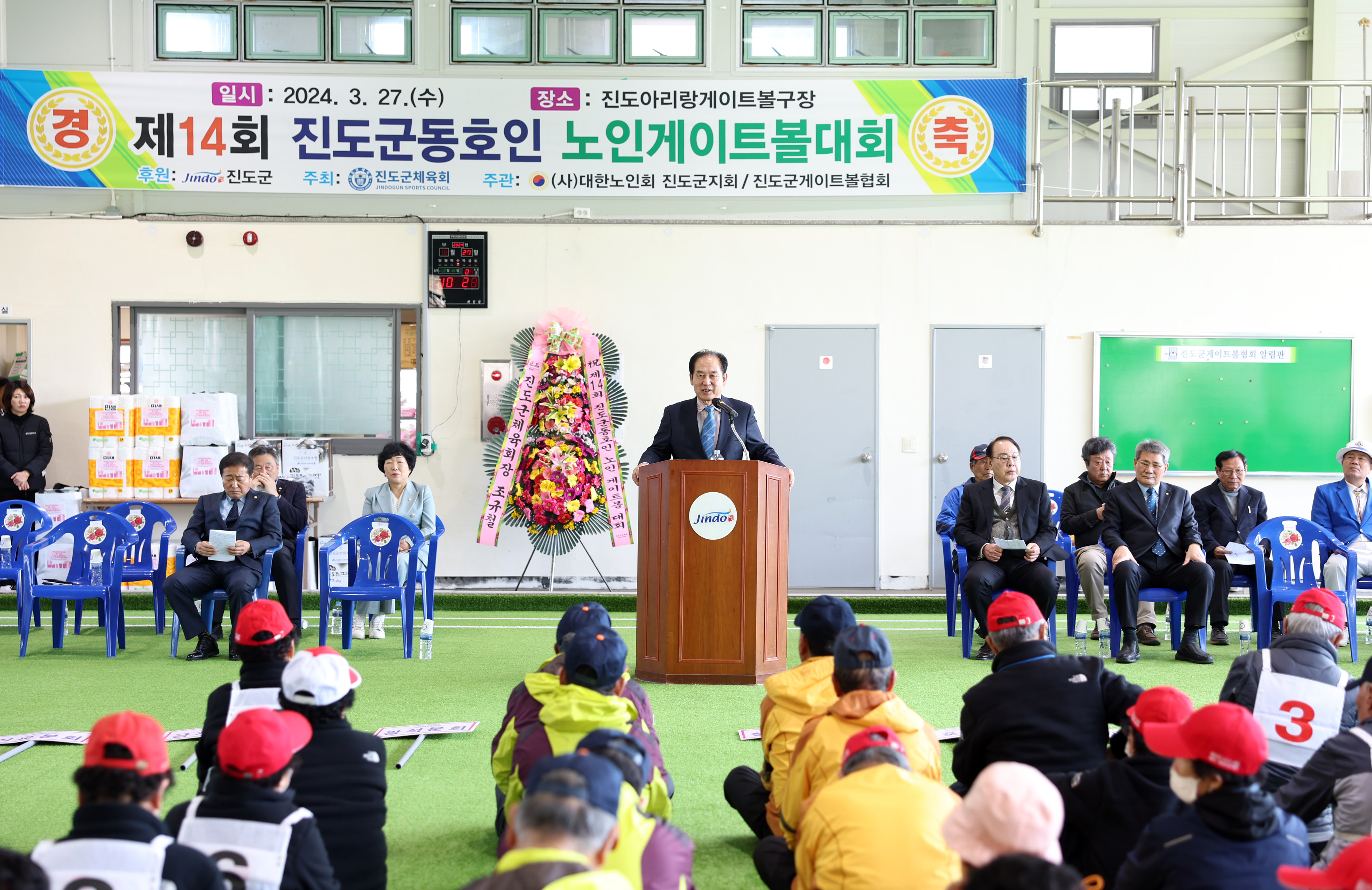 제14회 진도군 동호인 노인게이트볼 대회 개회식 이미지