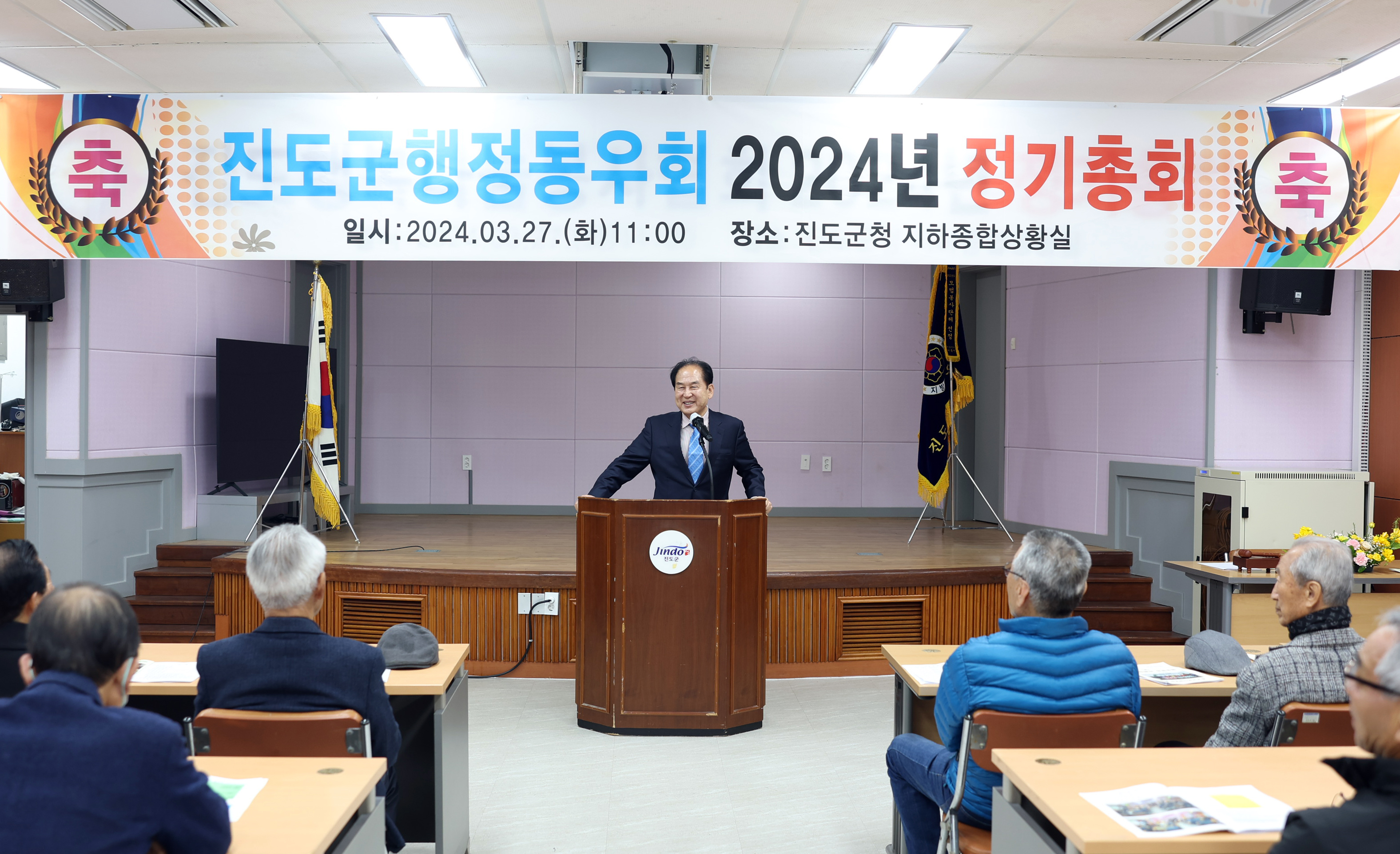 진도군 행정동우회 정기총회 이미지