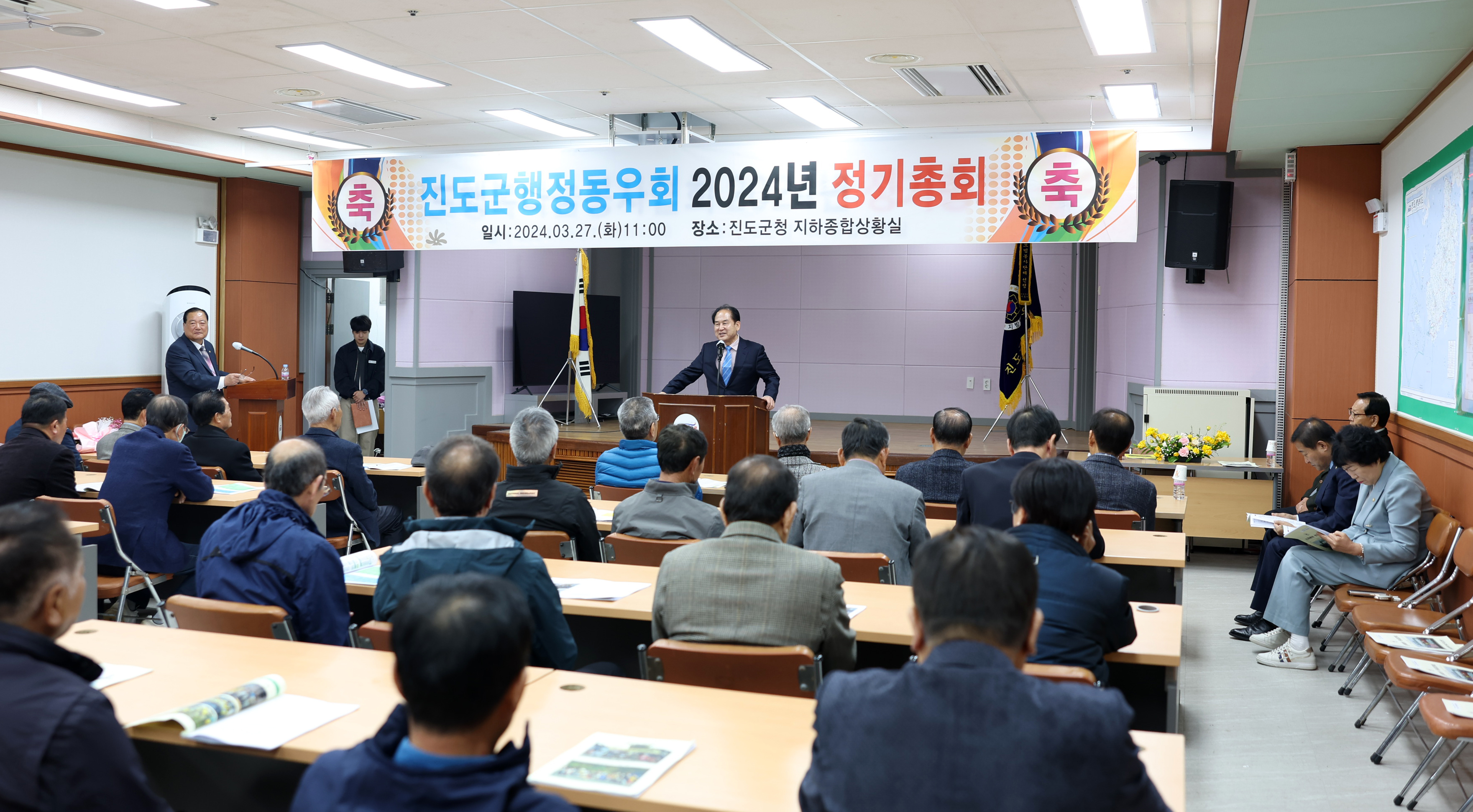 진도군 행정동우회 정기총회 첨부#2