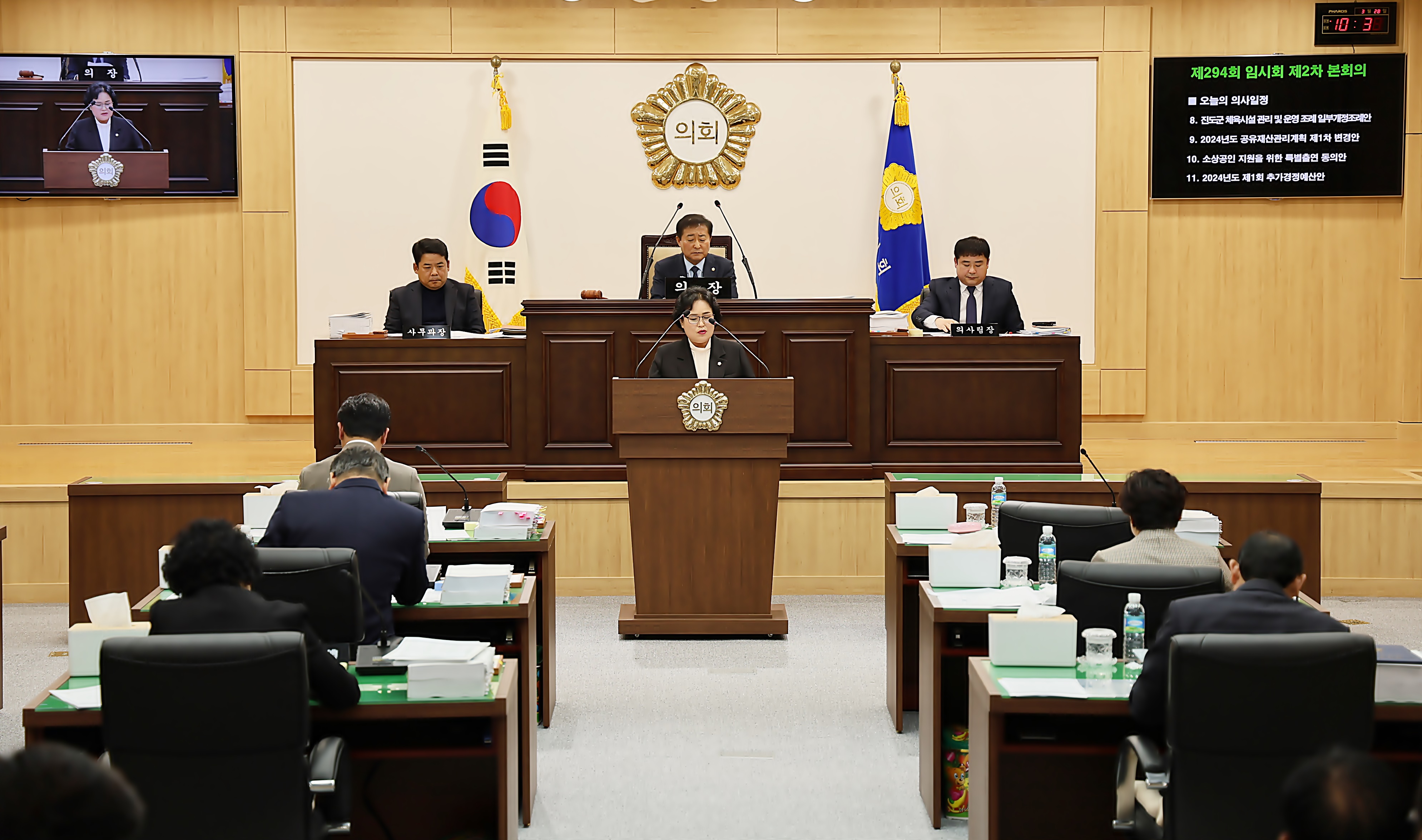 20240328 제294회 진도군의회 임시회 제2차 본회의 첨부#2