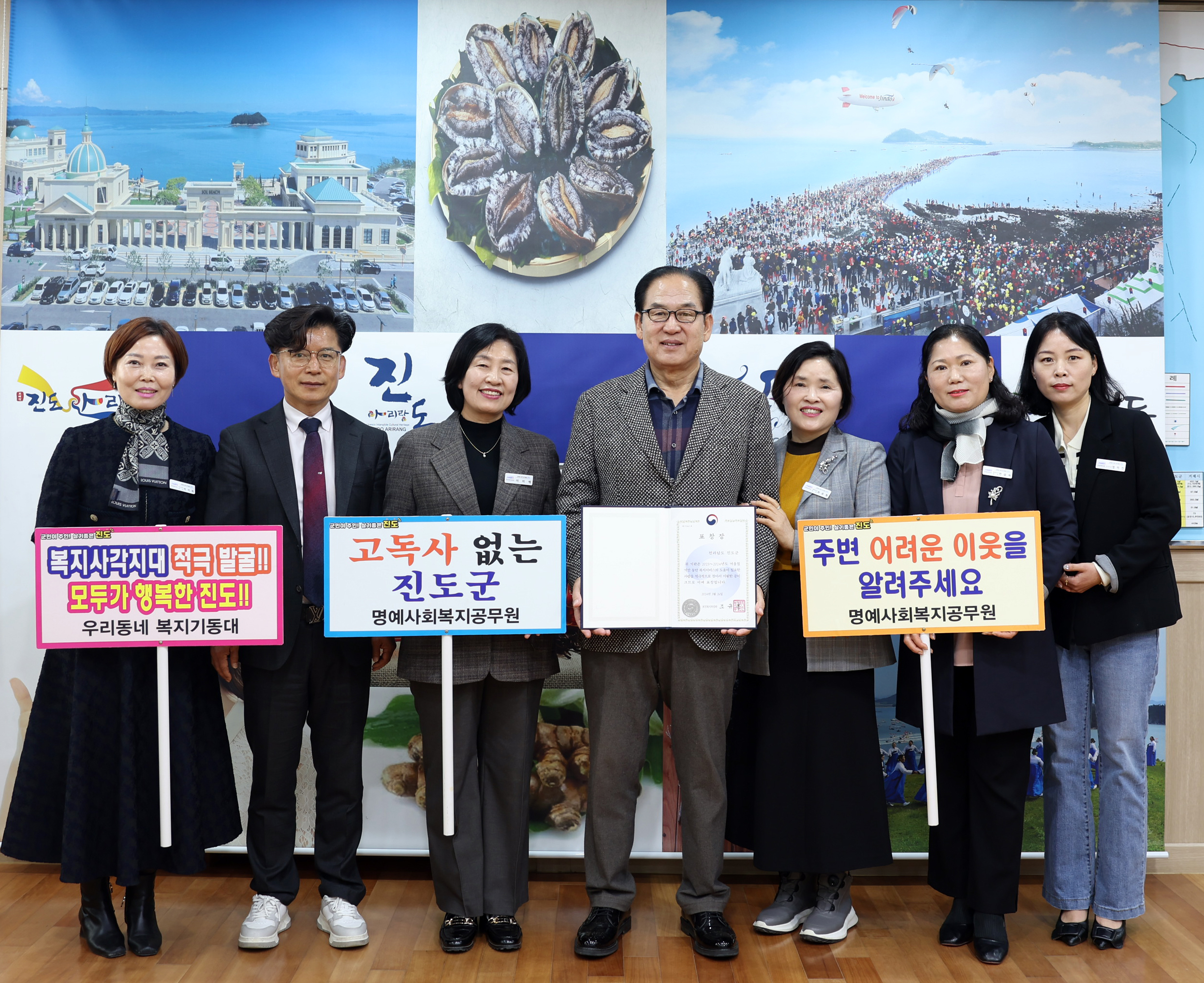 겨울철 복지 위기가구 발굴 지원 우수 지자체 선정 이미지