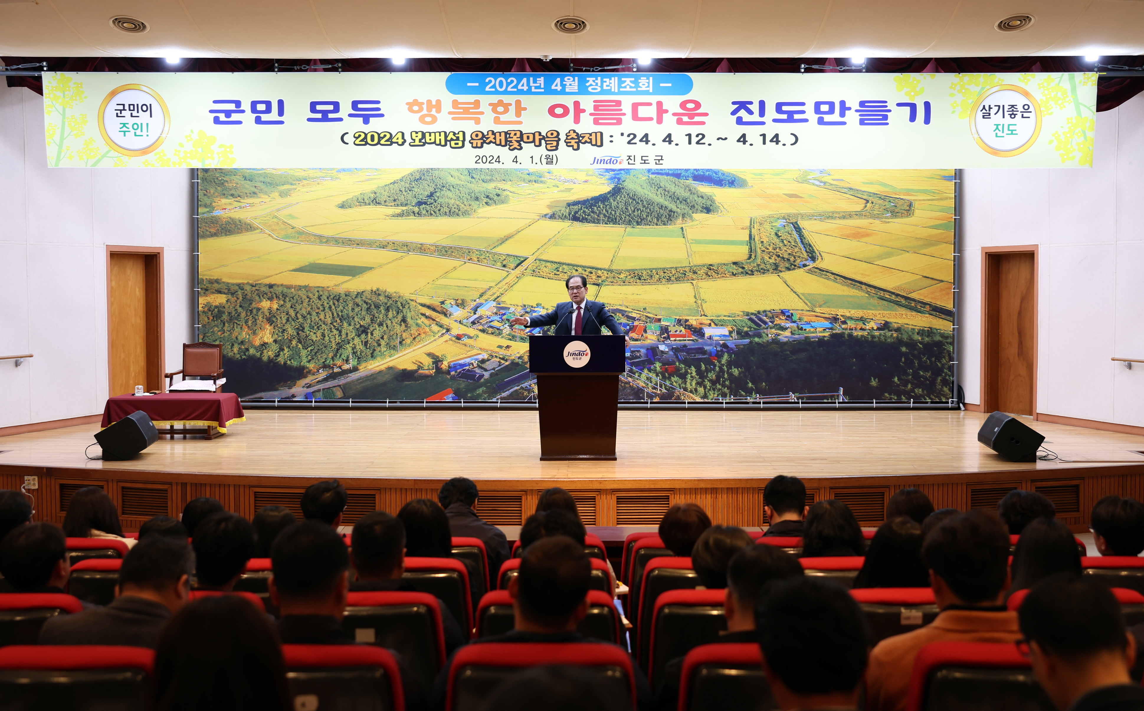 4월중 정례조회 이미지